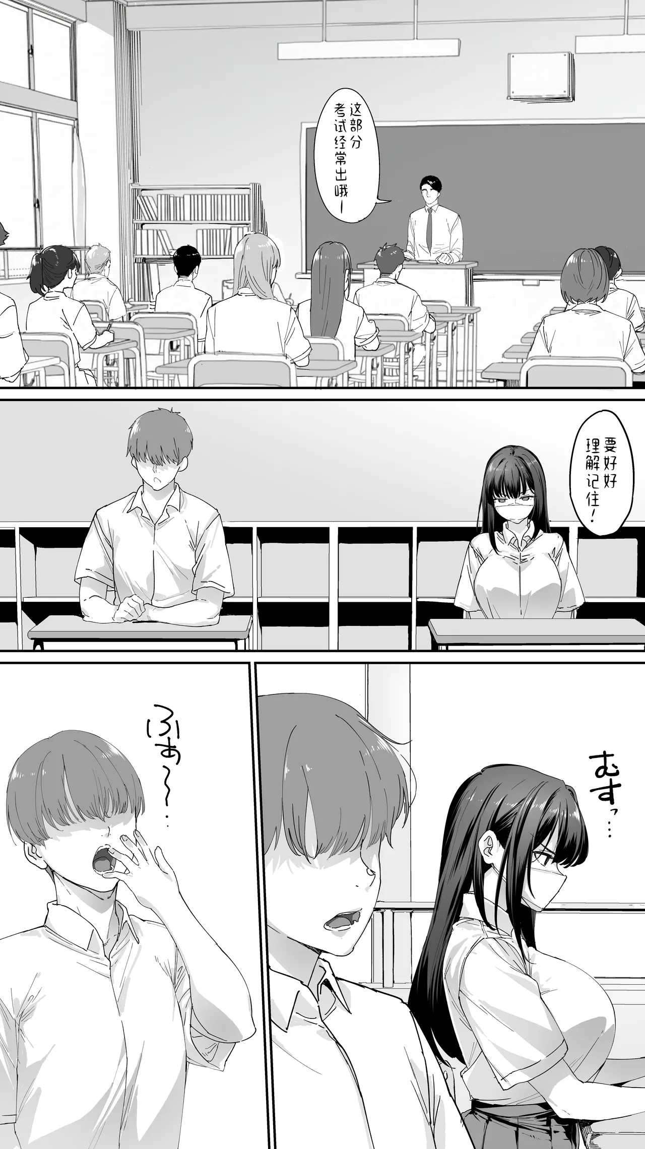 Okoranaide Hoshikawa-san 3 - Page 9