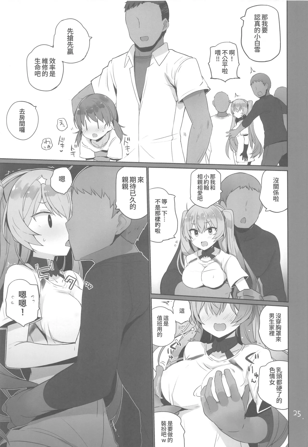 Anzen Touban 3 - Page 26