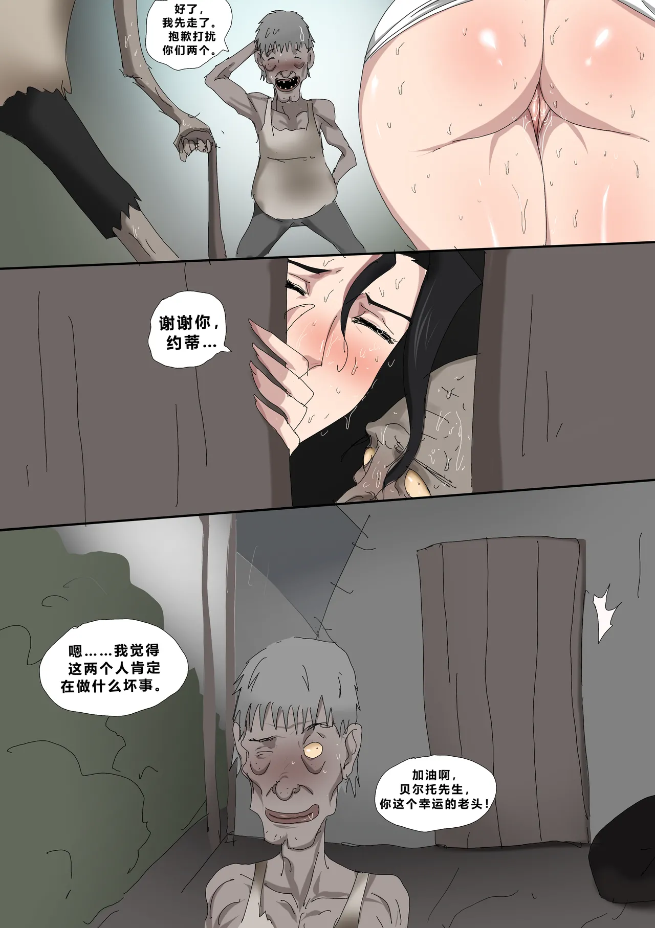 Sinful Lust - Lizana And The Homeless Chapter 3 ? - Page 73