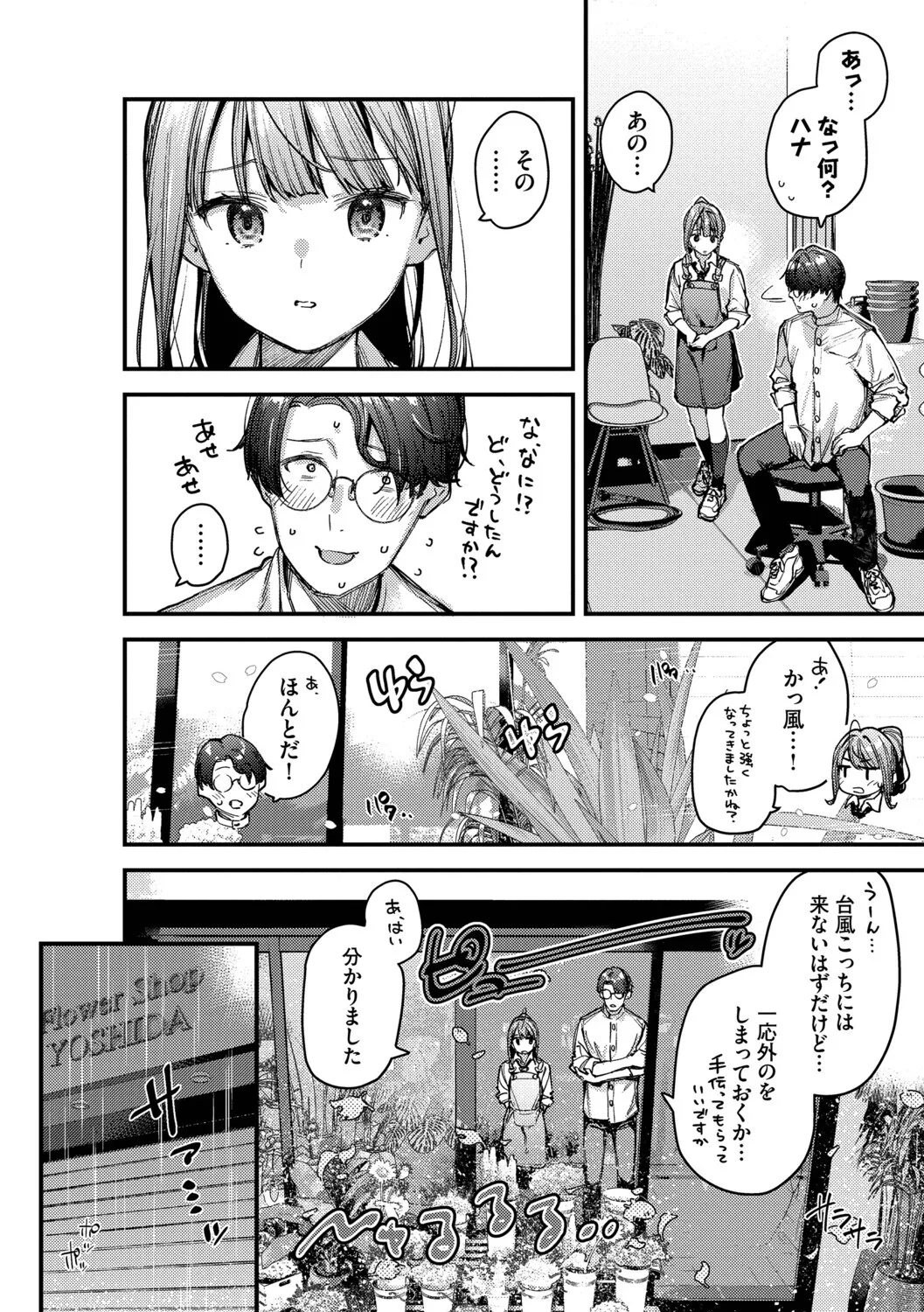Page 167 of [Tohyama Eight] Tabisaki de Iede Shoujo o Hirotta [Digital]