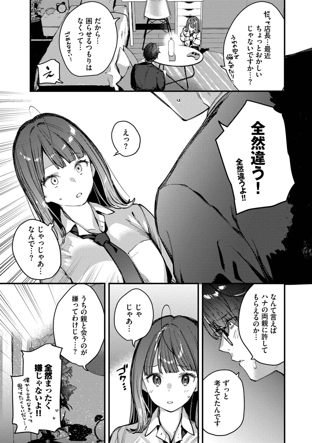 Tabisaki de Iede Shoujo o Hirotta - Page 174