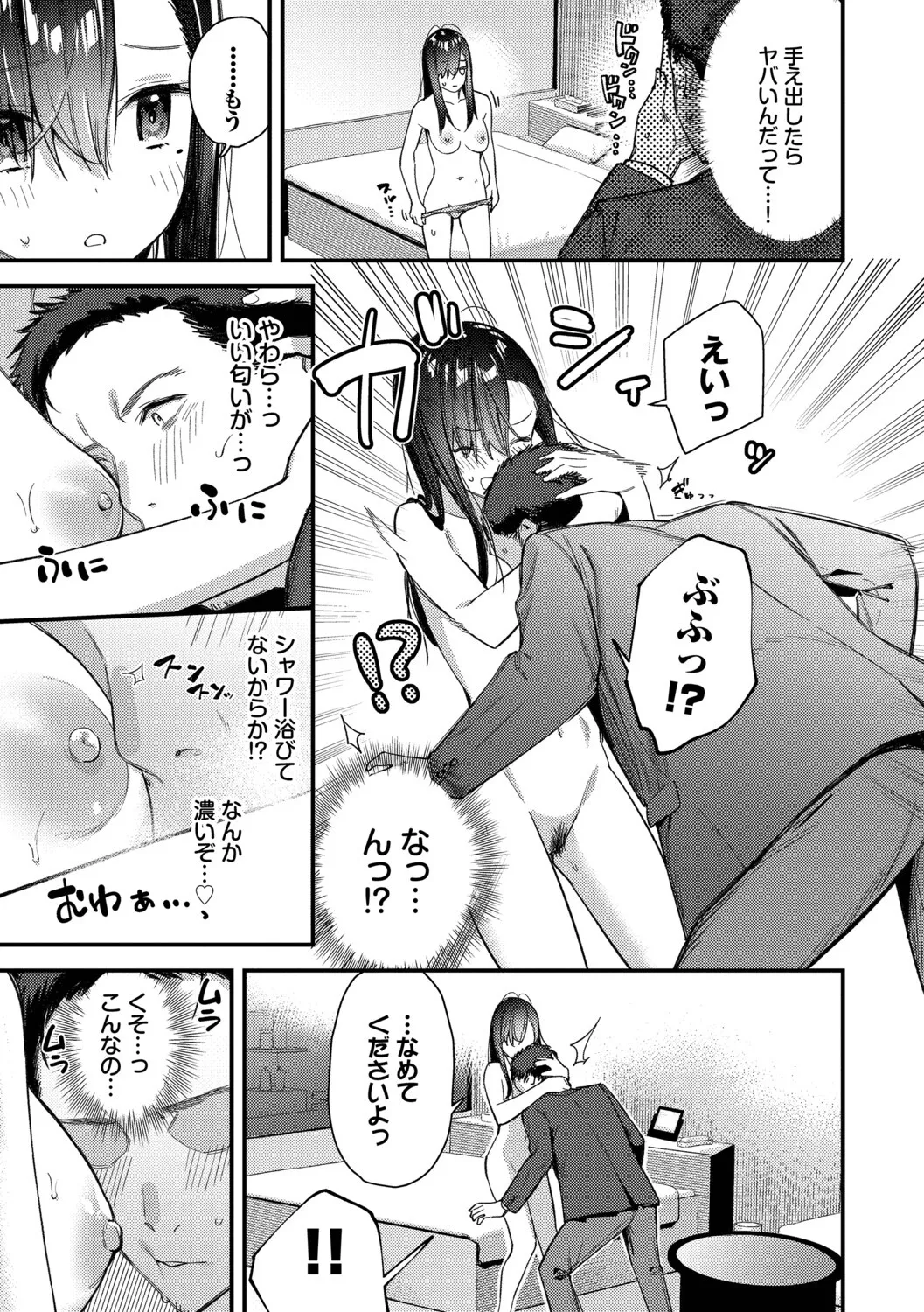 Tabisaki de Iede Shoujo o Hirotta - Page 34