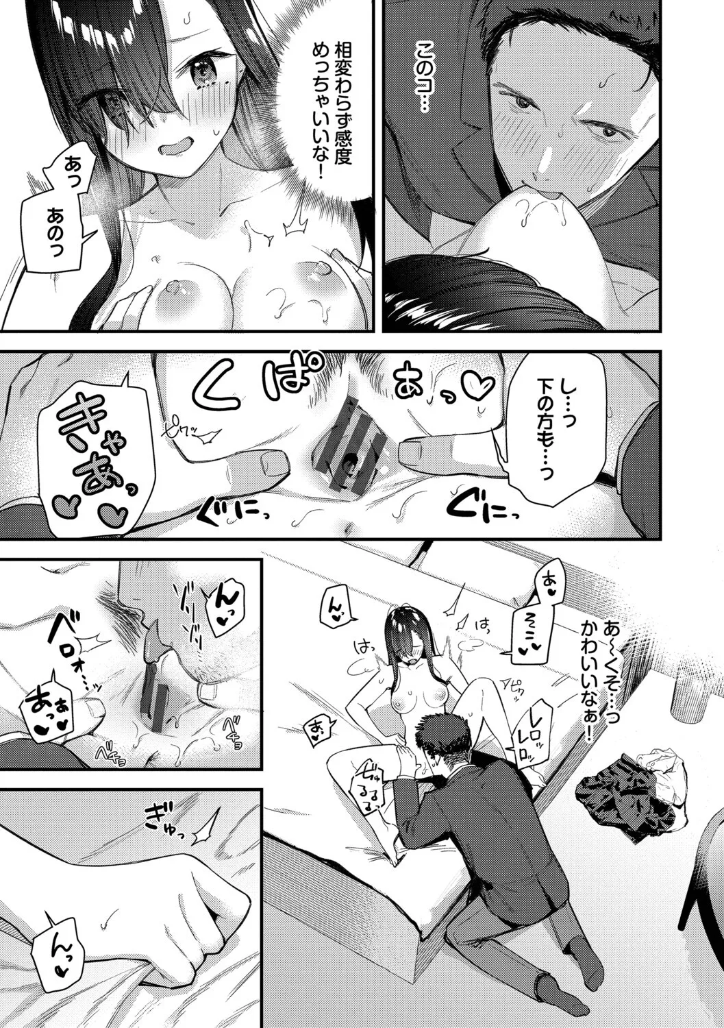 Tabisaki de Iede Shoujo o Hirotta - Page 36