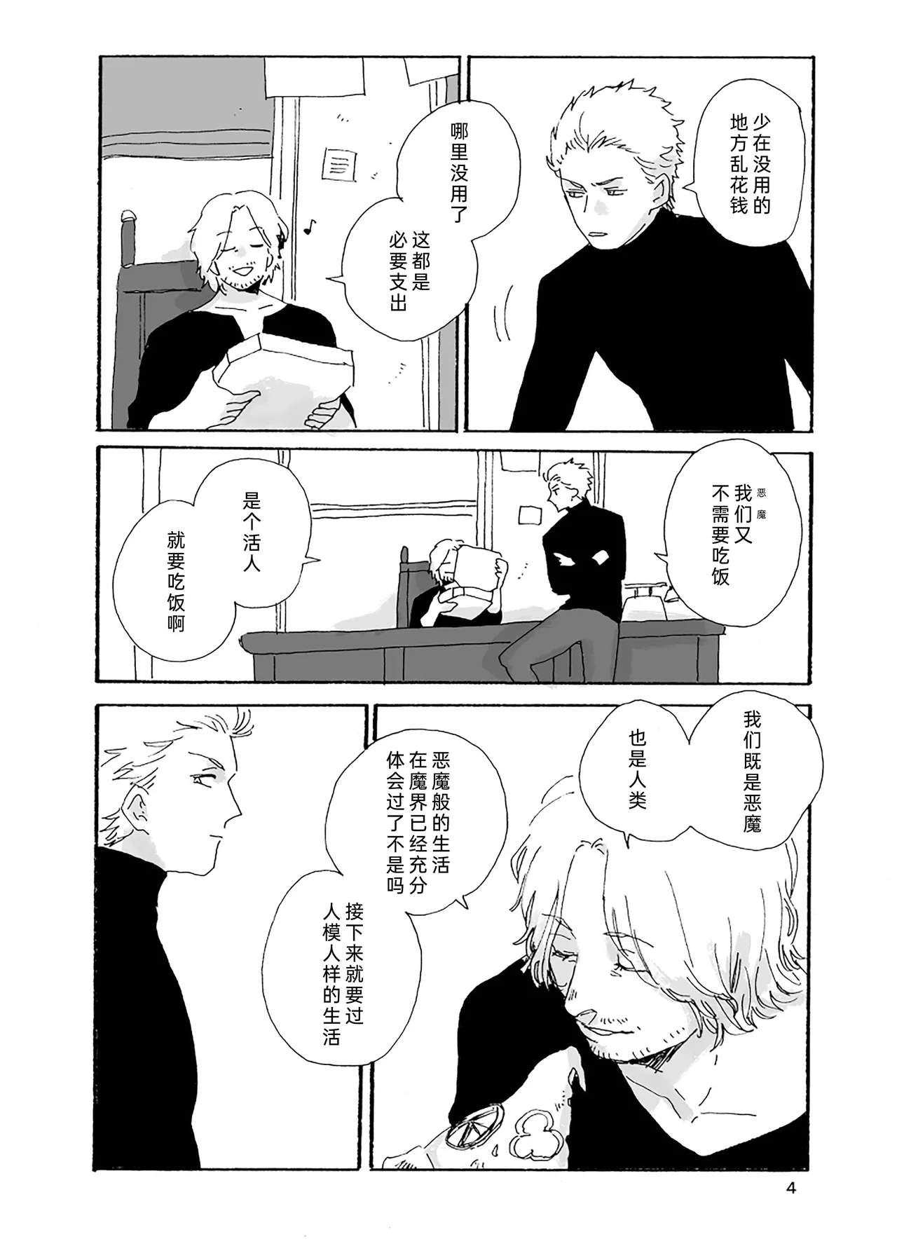 Preview page 5