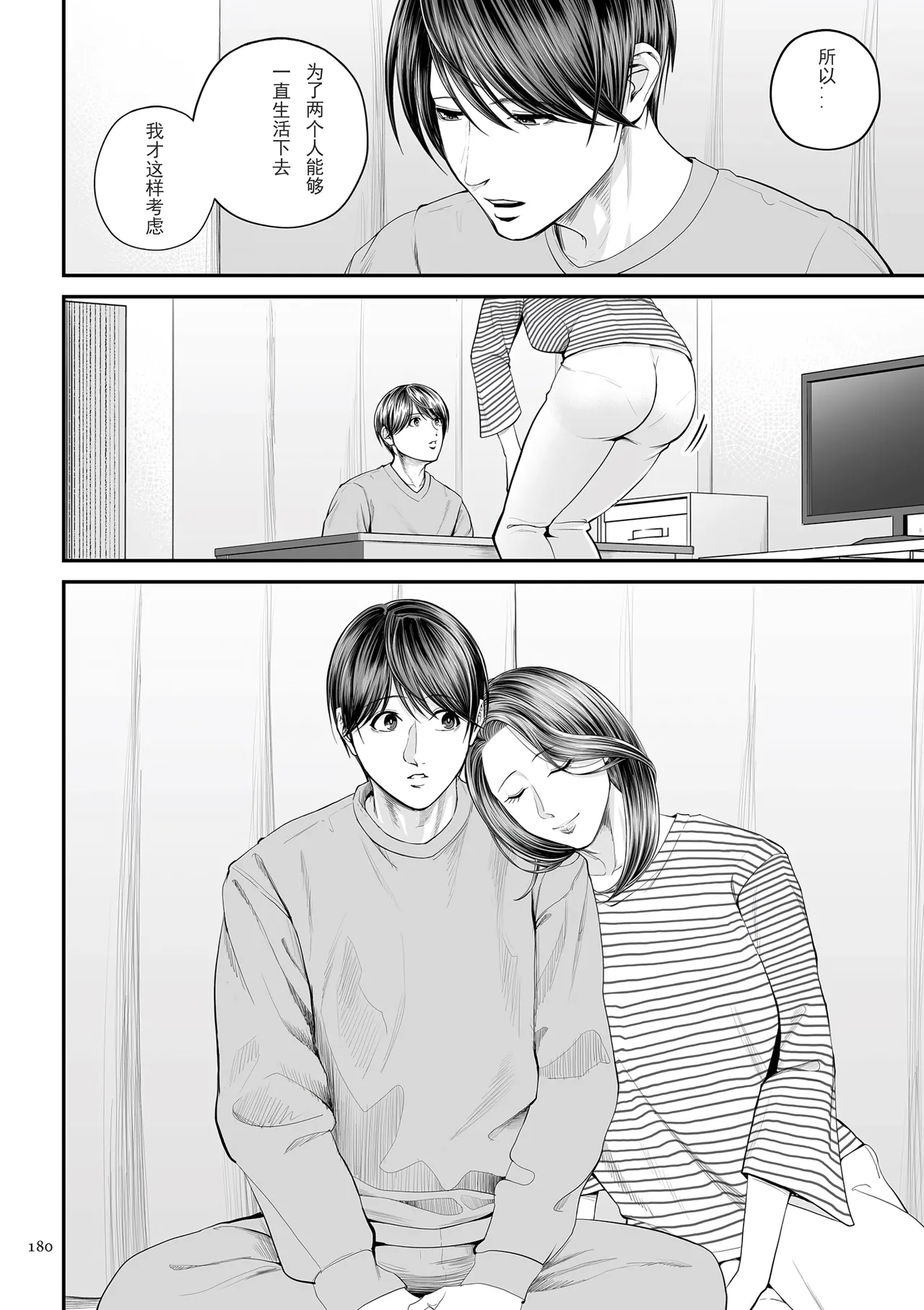 Eigyosaki no Yuuko-san Tokubetsu Hen - Page 12