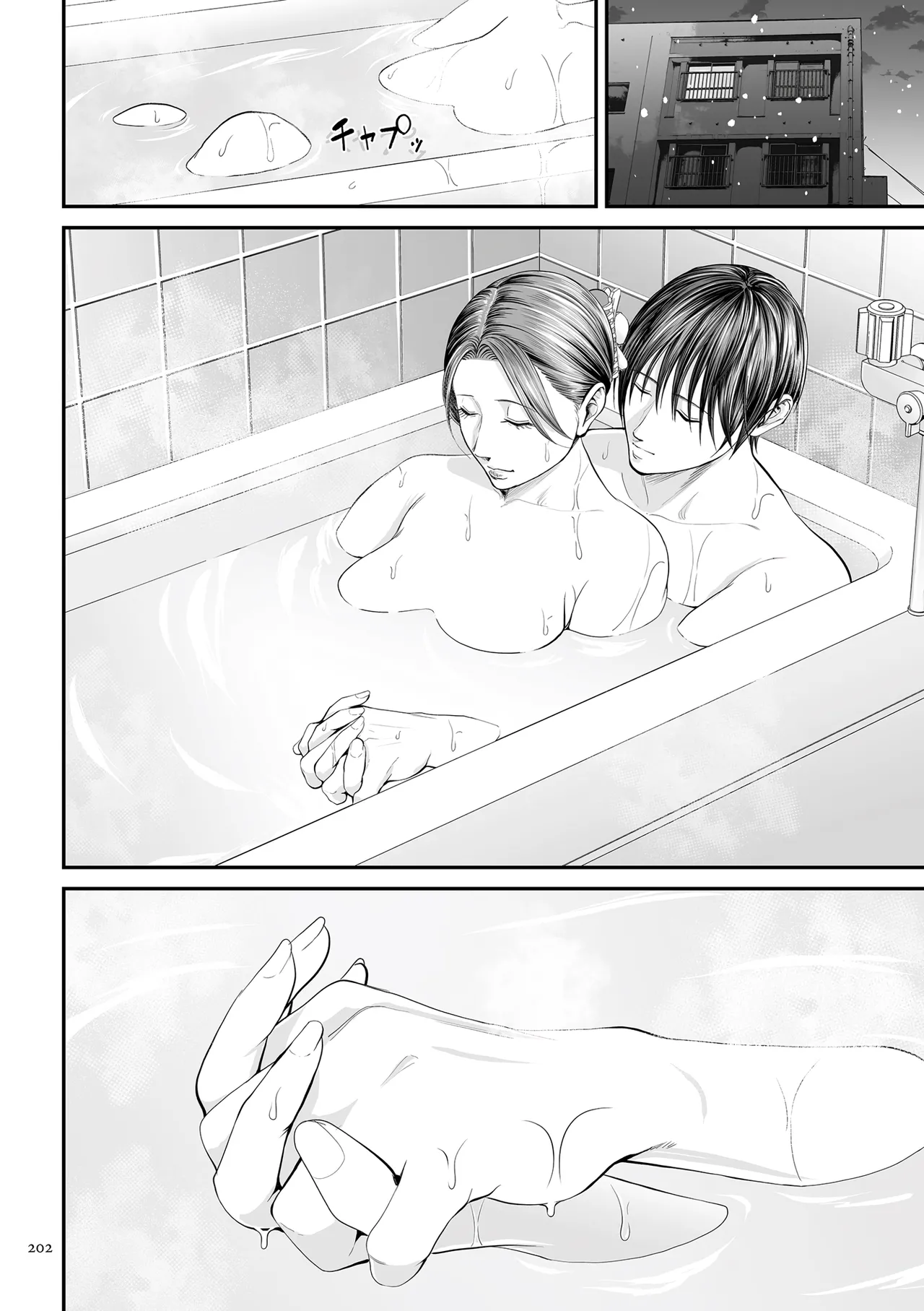Eigyosaki no Yuuko-san Tokubetsu Hen - Page 34