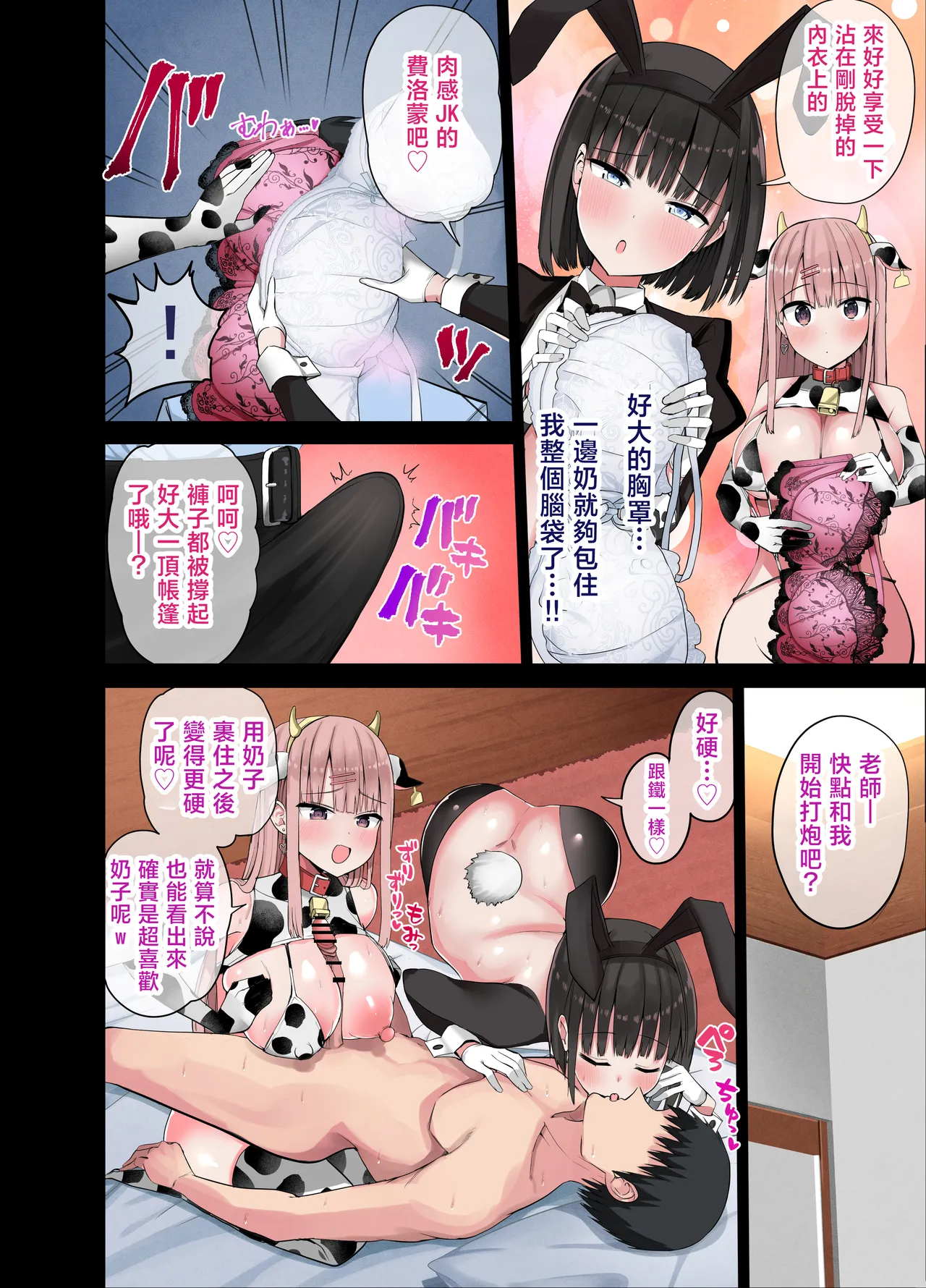Aohimo Familia Tanpenshuu I - Page 31