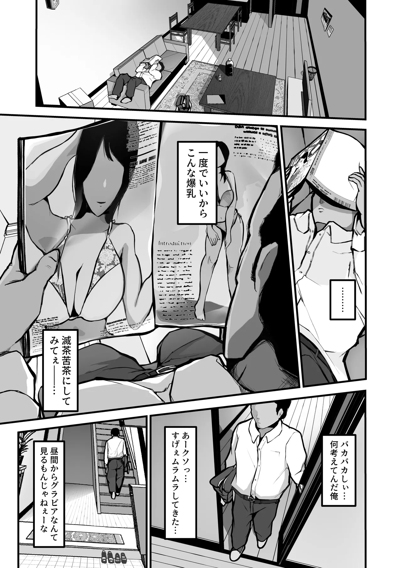 Page 2 of [Pancake] Aotte Kita Shouaku Kyonyuu no Imouto o Wakarasechattan da ga, Oya ni Chikurarete Jinsei Shuuryou Shisou www