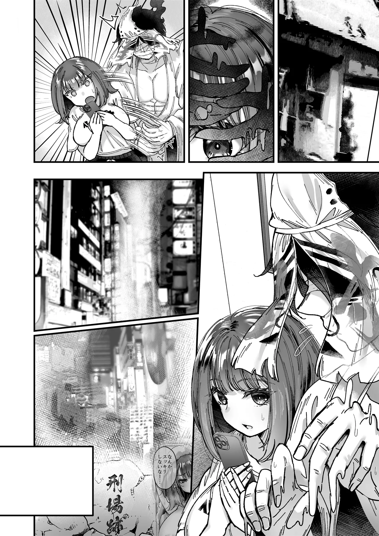Page 175 of Tsukimiya-san's Long Month: A Frustrated OL Meets her Match in a Doting Lust-Spirit