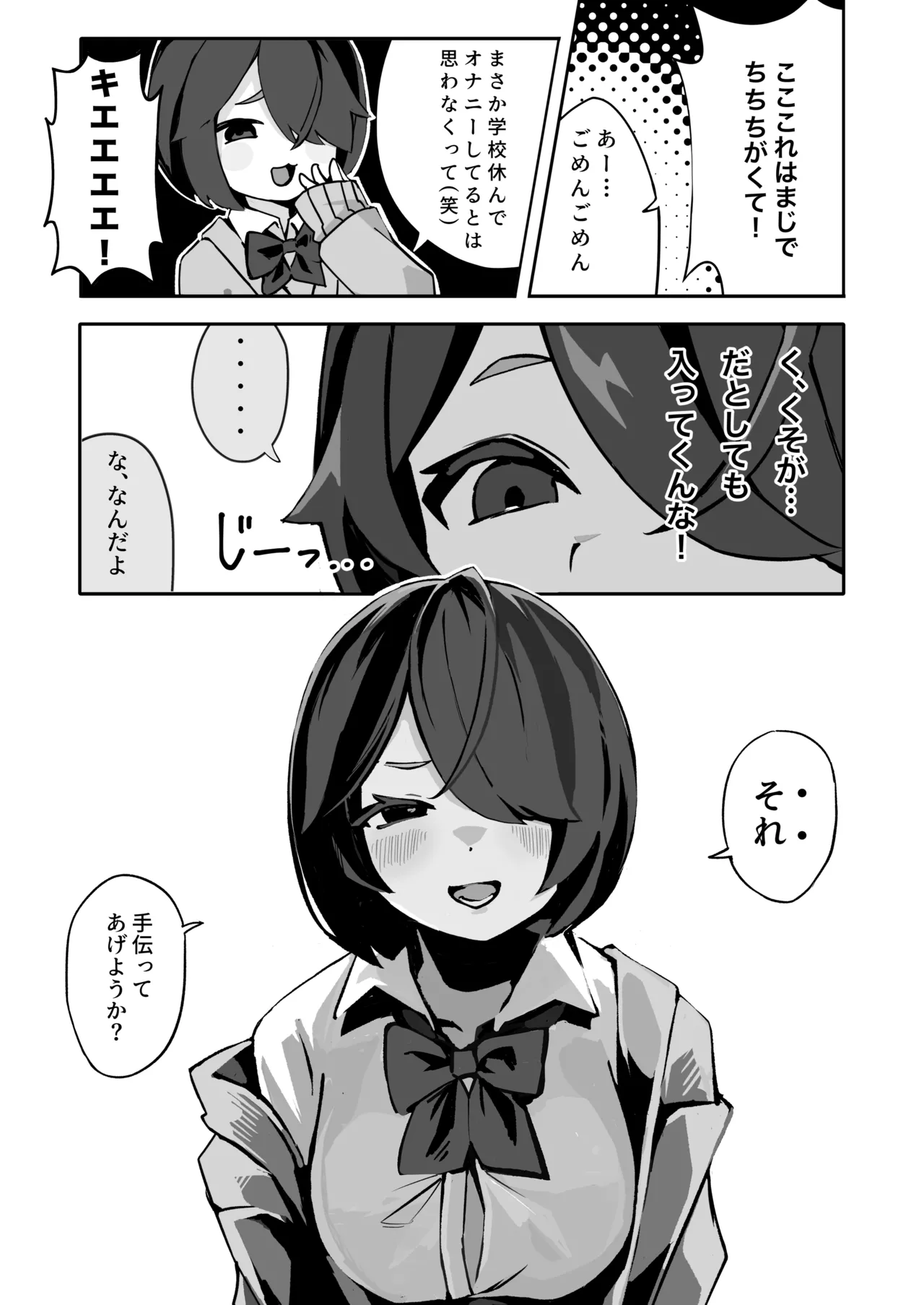 Original Joshi Kousei Botehara  Manga Goudou - Page 41