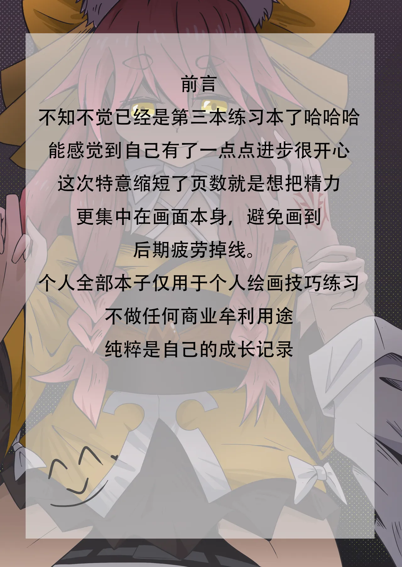 Page 2 of [DWhite_bai]艾莉亚小姐的邀约(Fate/Grand Order) [中文]