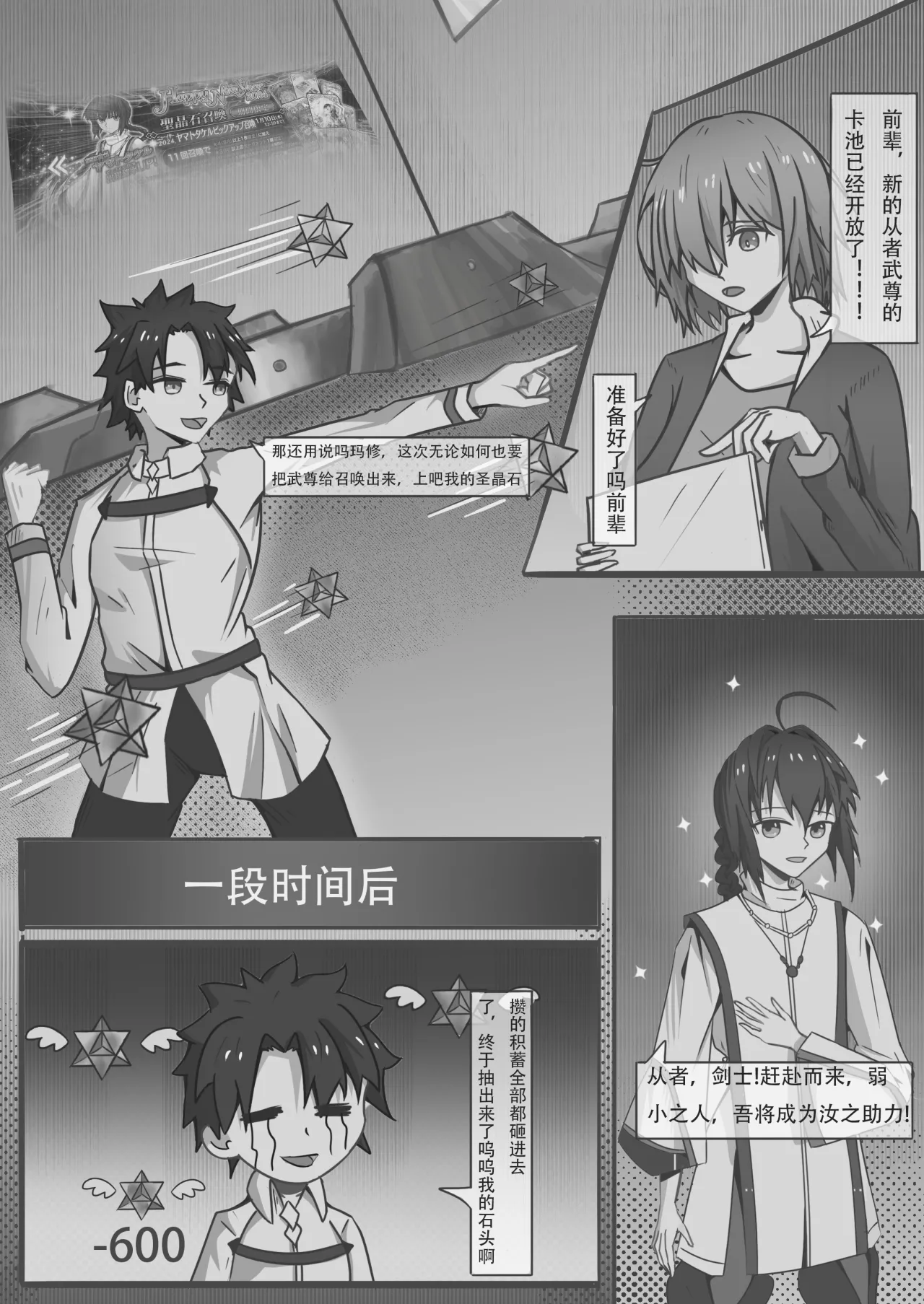 Page 3 of [DWhite_bai]艾莉亚小姐的邀约(Fate/Grand Order) [中文]