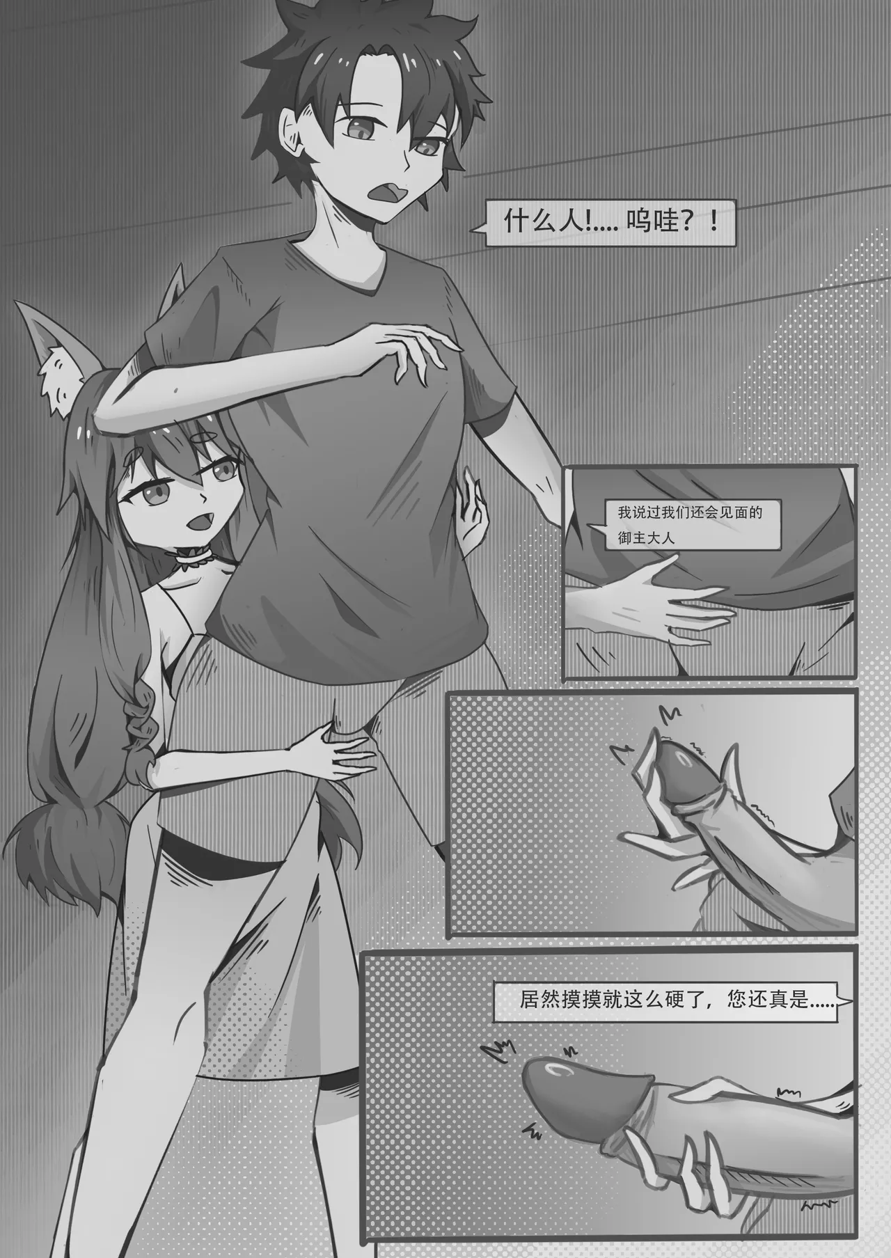Page 6 of [DWhite_bai]艾莉亚小姐的邀约(Fate/Grand Order) [中文]