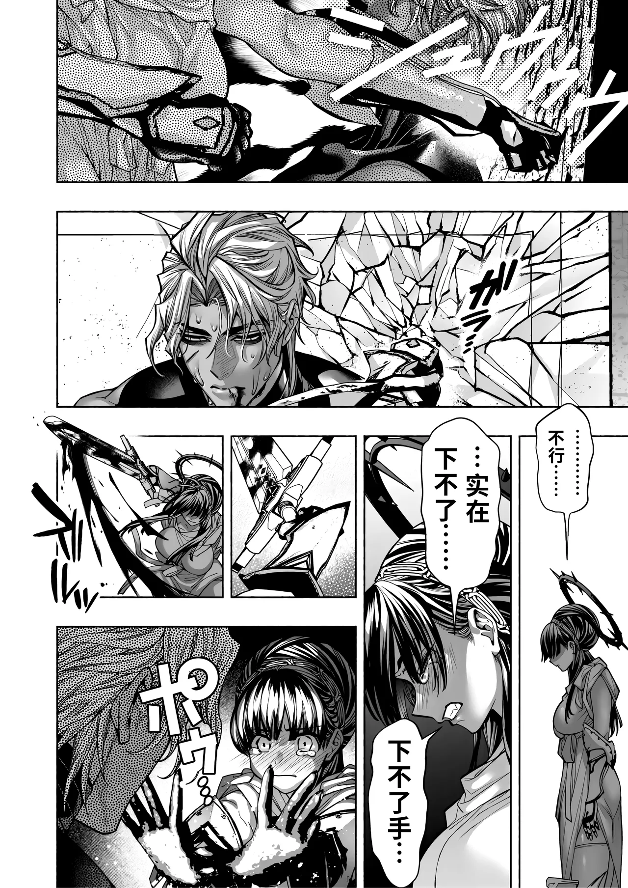 Page 18 of [ONIGASHIMA (Tanaka Onitaiji)] Otome Game "Kuro Dra -Kuroi Seijo to Ashiki Ryuu-" ni Isekai Tensei Shita kedo Murige, Tsunda. | 转生到乙女游戏「黎明圣女与暗黑魔龙」所在的异世界却碰上了游戏中的地狱难度。 [Chinese] [做点汉化]