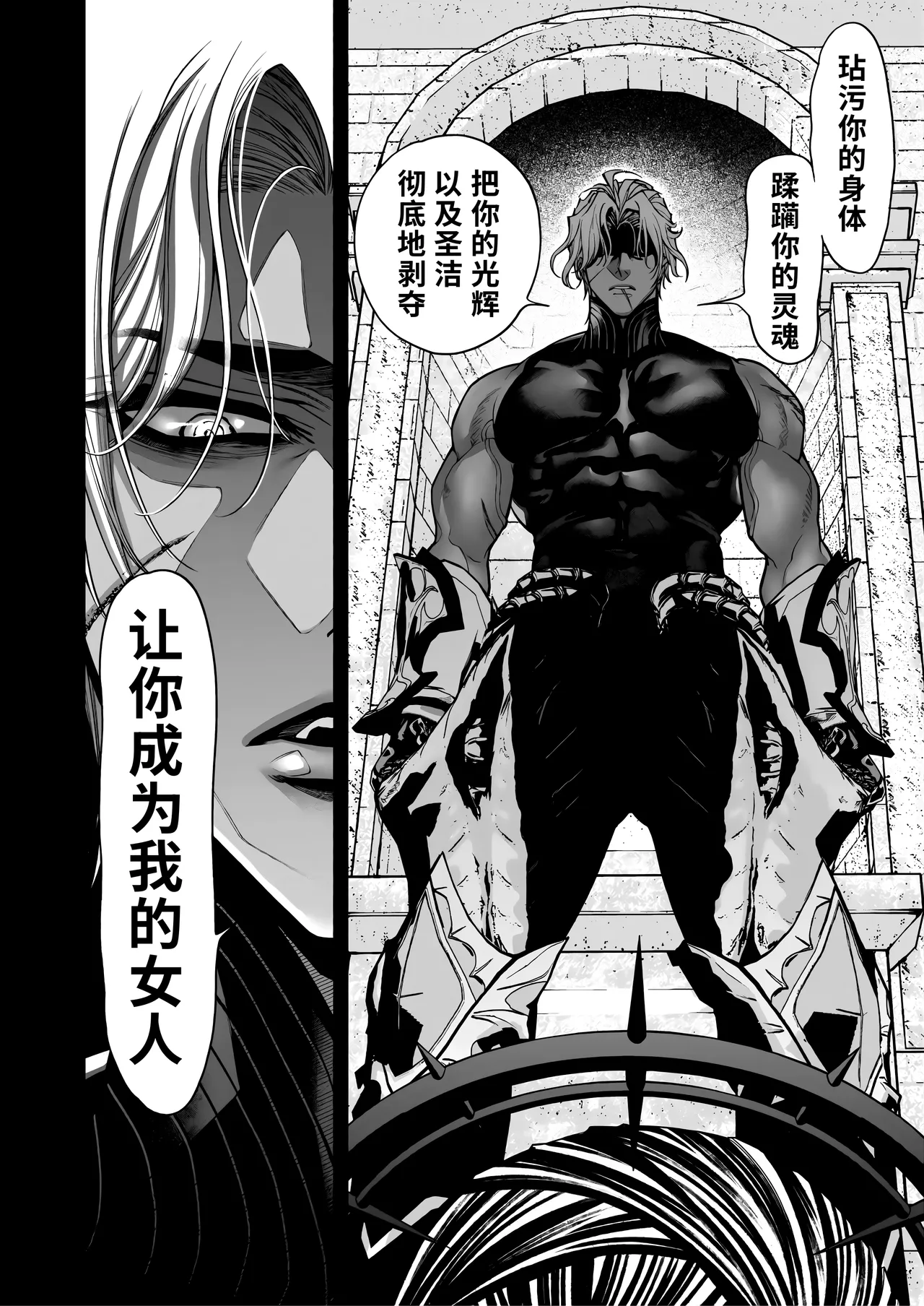 Page 22 of [ONIGASHIMA (Tanaka Onitaiji)] Otome Game "Kuro Dra -Kuroi Seijo to Ashiki Ryuu-" ni Isekai Tensei Shita kedo Murige, Tsunda. | 转生到乙女游戏「黎明圣女与暗黑魔龙」所在的异世界却碰上了游戏中的地狱难度。 [Chinese] [做点汉化]