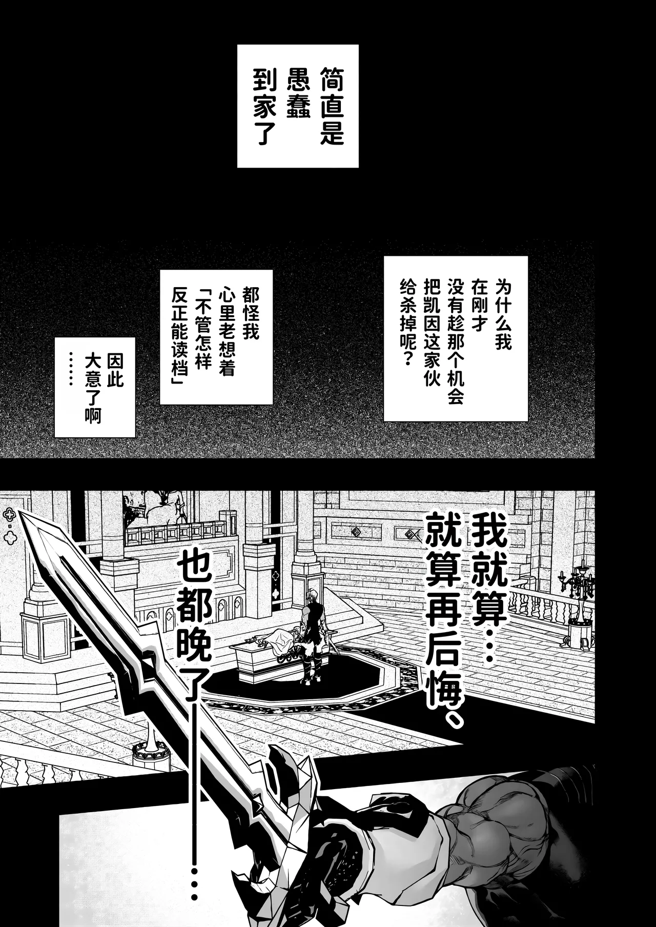 Page 23 of [ONIGASHIMA (Tanaka Onitaiji)] Otome Game "Kuro Dra -Kuroi Seijo to Ashiki Ryuu-" ni Isekai Tensei Shita kedo Murige, Tsunda. | 转生到乙女游戏「黎明圣女与暗黑魔龙」所在的异世界却碰上了游戏中的地狱难度。 [Chinese] [做点汉化]