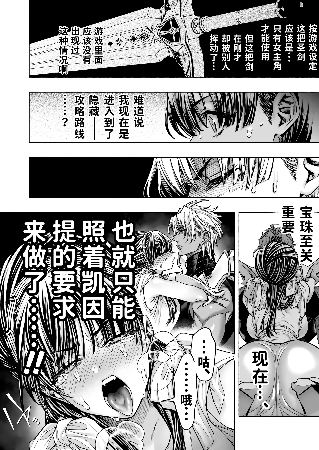 Page 28 of [ONIGASHIMA (Tanaka Onitaiji)] Otome Game "Kuro Dra -Kuroi Seijo to Ashiki Ryuu-" ni Isekai Tensei Shita kedo Murige, Tsunda. | 转生到乙女游戏「黎明圣女与暗黑魔龙」所在的异世界却碰上了游戏中的地狱难度。 [Chinese] [做点汉化]