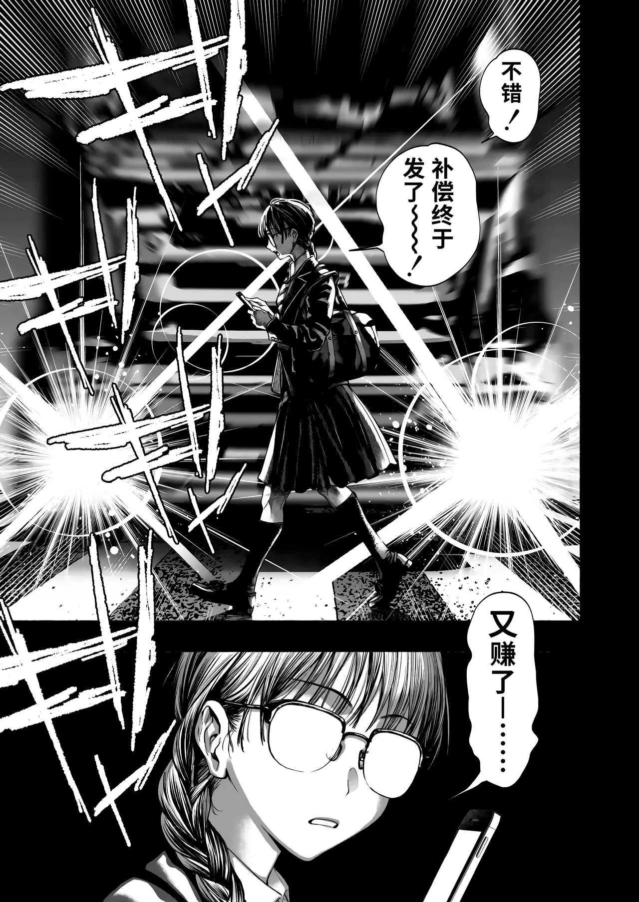 Page 3 of [ONIGASHIMA (Tanaka Onitaiji)] Otome Game "Kuro Dra -Kuroi Seijo to Ashiki Ryuu-" ni Isekai Tensei Shita kedo Murige, Tsunda. | 转生到乙女游戏「黎明圣女与暗黑魔龙」所在的异世界却碰上了游戏中的地狱难度。 [Chinese] [做点汉化]