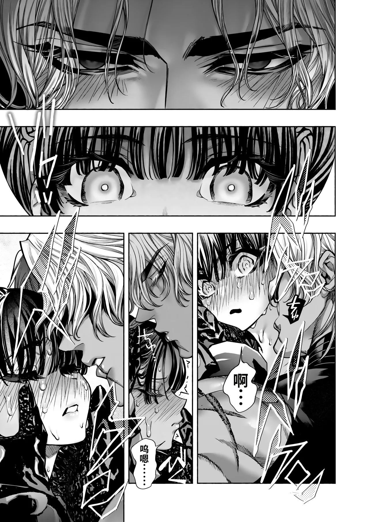 Page 33 of [ONIGASHIMA (Tanaka Onitaiji)] Otome Game "Kuro Dra -Kuroi Seijo to Ashiki Ryuu-" ni Isekai Tensei Shita kedo Murige, Tsunda. | 转生到乙女游戏「黎明圣女与暗黑魔龙」所在的异世界却碰上了游戏中的地狱难度。 [Chinese] [做点汉化]