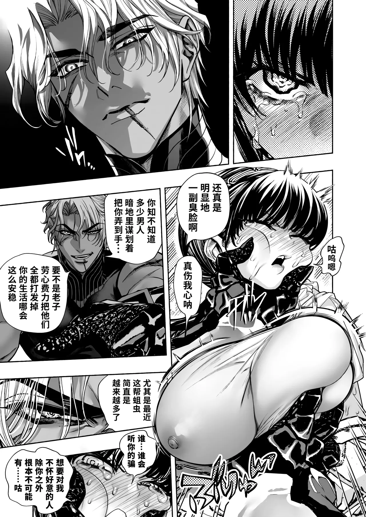 Page 35 of [ONIGASHIMA (Tanaka Onitaiji)] Otome Game "Kuro Dra -Kuroi Seijo to Ashiki Ryuu-" ni Isekai Tensei Shita kedo Murige, Tsunda. | 转生到乙女游戏「黎明圣女与暗黑魔龙」所在的异世界却碰上了游戏中的地狱难度。 [Chinese] [做点汉化]