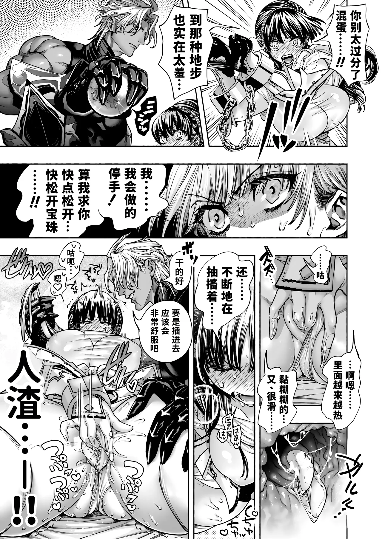 Page 37 of [ONIGASHIMA (Tanaka Onitaiji)] Otome Game "Kuro Dra -Kuroi Seijo to Ashiki Ryuu-" ni Isekai Tensei Shita kedo Murige, Tsunda. | 转生到乙女游戏「黎明圣女与暗黑魔龙」所在的异世界却碰上了游戏中的地狱难度。 [Chinese] [做点汉化]