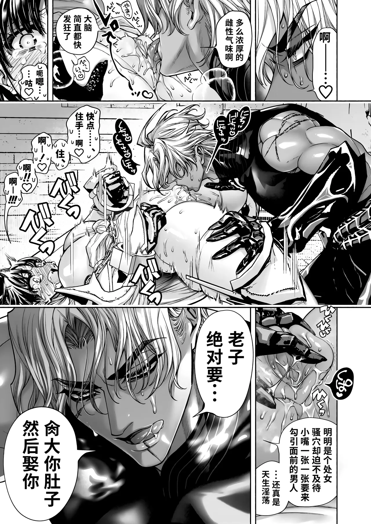 Page 41 of [ONIGASHIMA (Tanaka Onitaiji)] Otome Game "Kuro Dra -Kuroi Seijo to Ashiki Ryuu-" ni Isekai Tensei Shita kedo Murige, Tsunda. | 转生到乙女游戏「黎明圣女与暗黑魔龙」所在的异世界却碰上了游戏中的地狱难度。 [Chinese] [做点汉化]