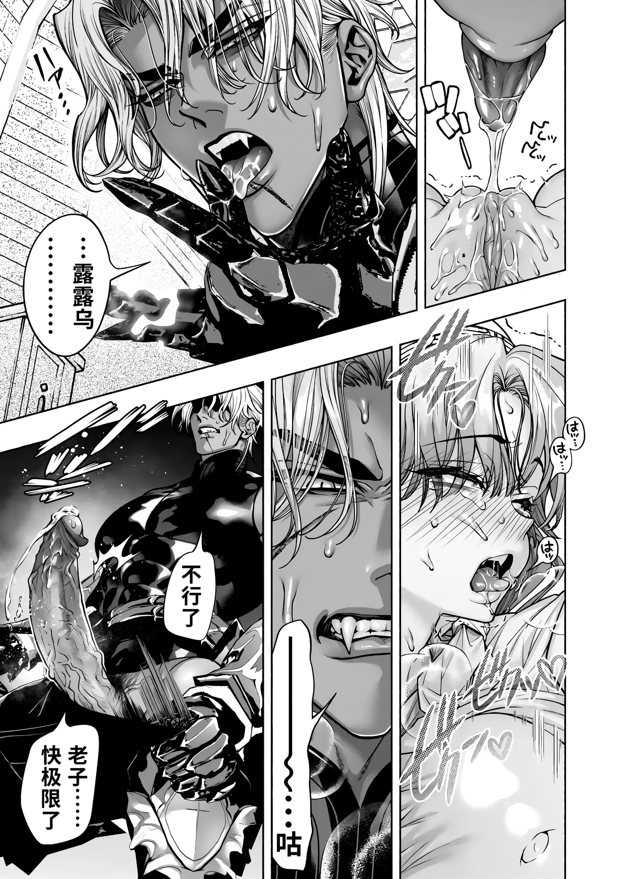 Page 45 of [ONIGASHIMA (Tanaka Onitaiji)] Otome Game "Kuro Dra -Kuroi Seijo to Ashiki Ryuu-" ni Isekai Tensei Shita kedo Murige, Tsunda. | 转生到乙女游戏「黎明圣女与暗黑魔龙」所在的异世界却碰上了游戏中的地狱难度。 [Chinese] [做点汉化]