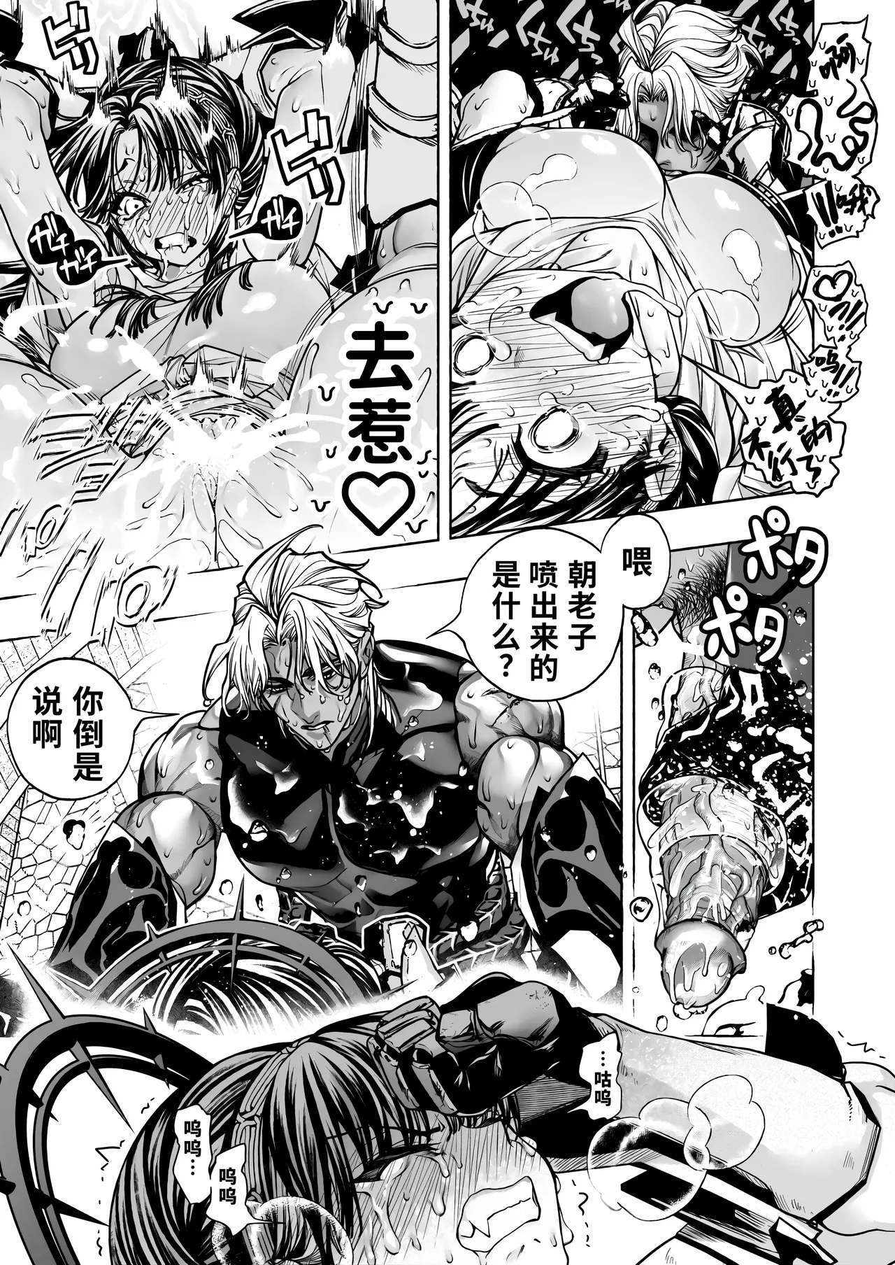 Page 47 of [ONIGASHIMA (Tanaka Onitaiji)] Otome Game "Kuro Dra -Kuroi Seijo to Ashiki Ryuu-" ni Isekai Tensei Shita kedo Murige, Tsunda. | 转生到乙女游戏「黎明圣女与暗黑魔龙」所在的异世界却碰上了游戏中的地狱难度。 [Chinese] [做点汉化]