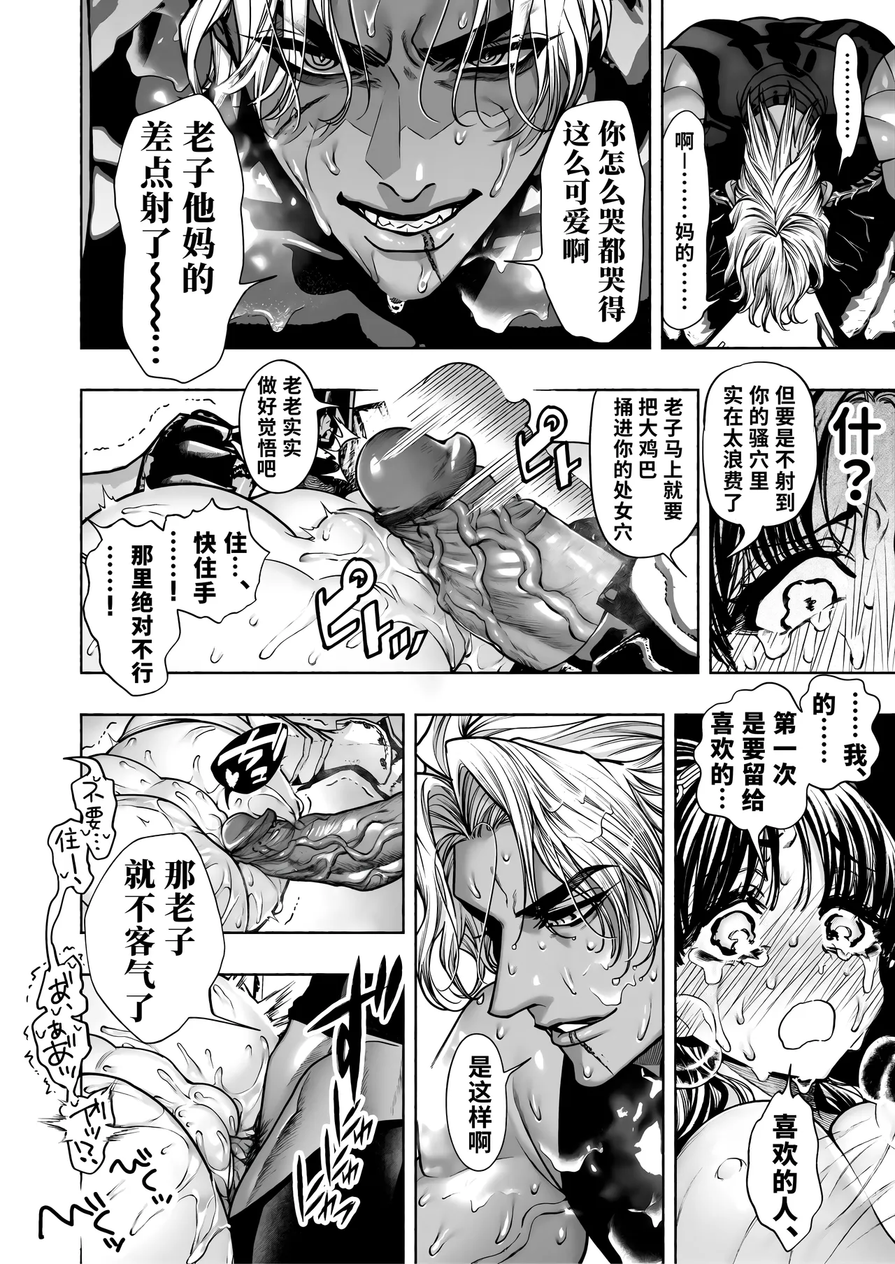 Page 48 of [ONIGASHIMA (Tanaka Onitaiji)] Otome Game "Kuro Dra -Kuroi Seijo to Ashiki Ryuu-" ni Isekai Tensei Shita kedo Murige, Tsunda. | 转生到乙女游戏「黎明圣女与暗黑魔龙」所在的异世界却碰上了游戏中的地狱难度。 [Chinese] [做点汉化]