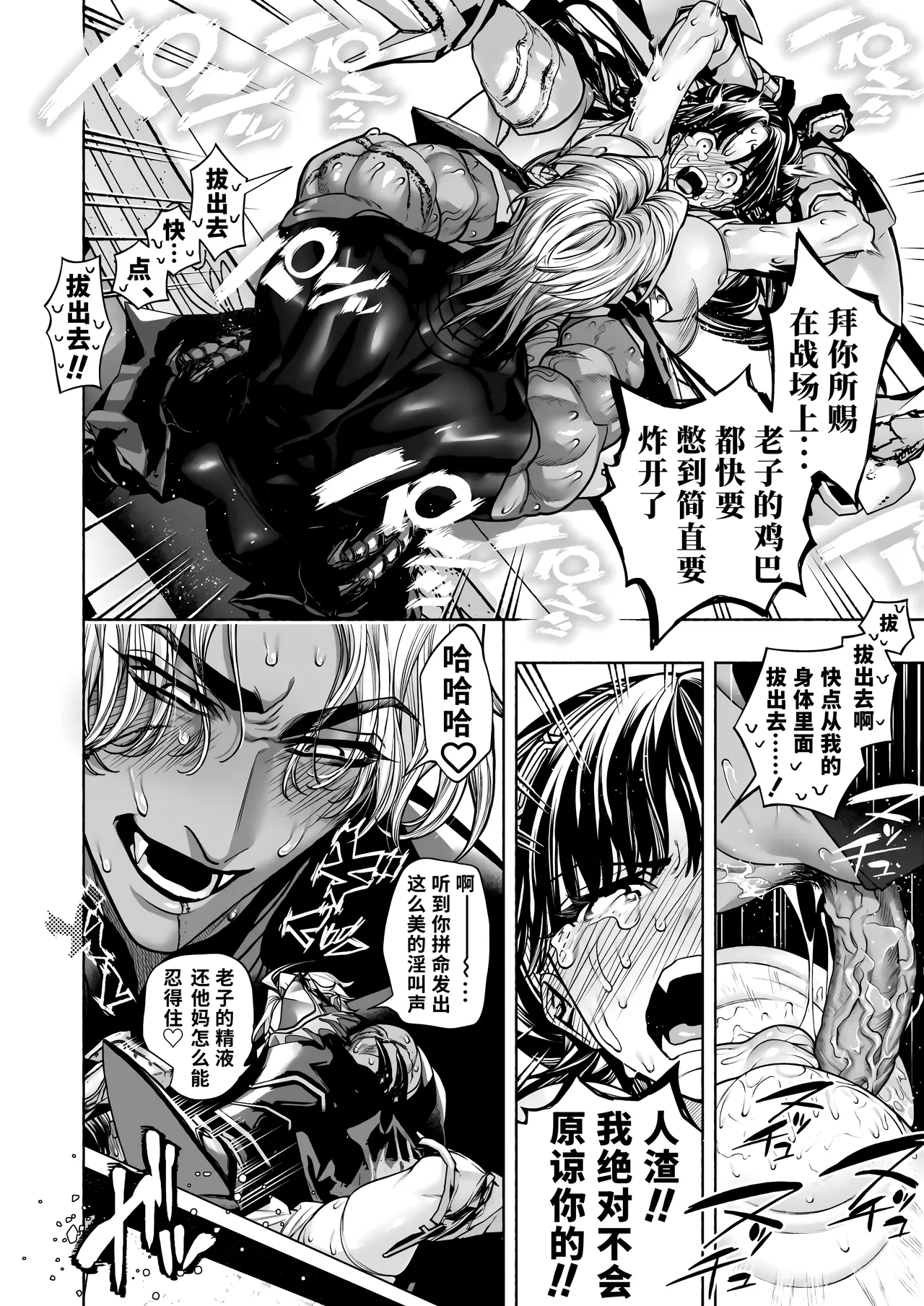 Page 52 of [ONIGASHIMA (Tanaka Onitaiji)] Otome Game "Kuro Dra -Kuroi Seijo to Ashiki Ryuu-" ni Isekai Tensei Shita kedo Murige, Tsunda. | 转生到乙女游戏「黎明圣女与暗黑魔龙」所在的异世界却碰上了游戏中的地狱难度。 [Chinese] [做点汉化]
