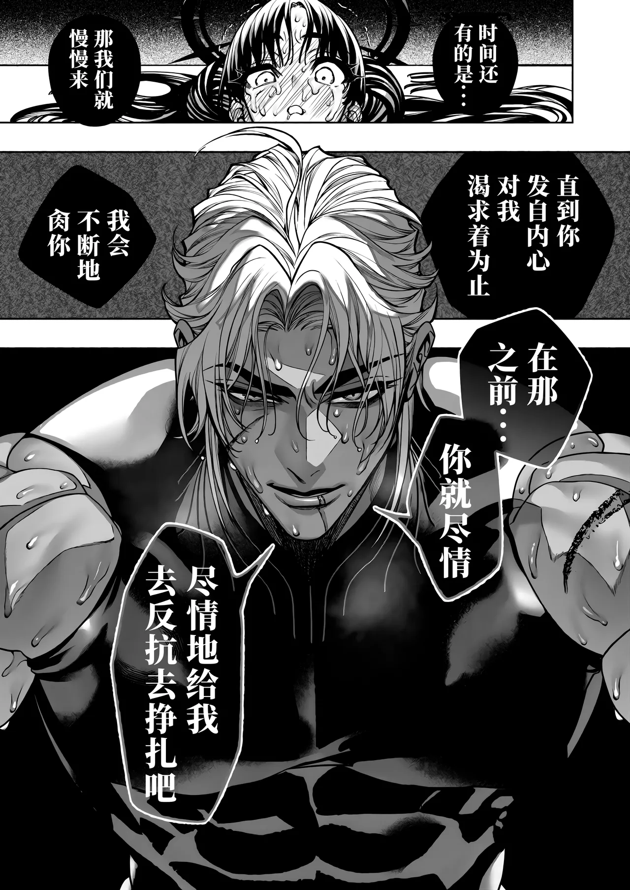 Page 57 of [ONIGASHIMA (Tanaka Onitaiji)] Otome Game "Kuro Dra -Kuroi Seijo to Ashiki Ryuu-" ni Isekai Tensei Shita kedo Murige, Tsunda. | 转生到乙女游戏「黎明圣女与暗黑魔龙」所在的异世界却碰上了游戏中的地狱难度。 [Chinese] [做点汉化]