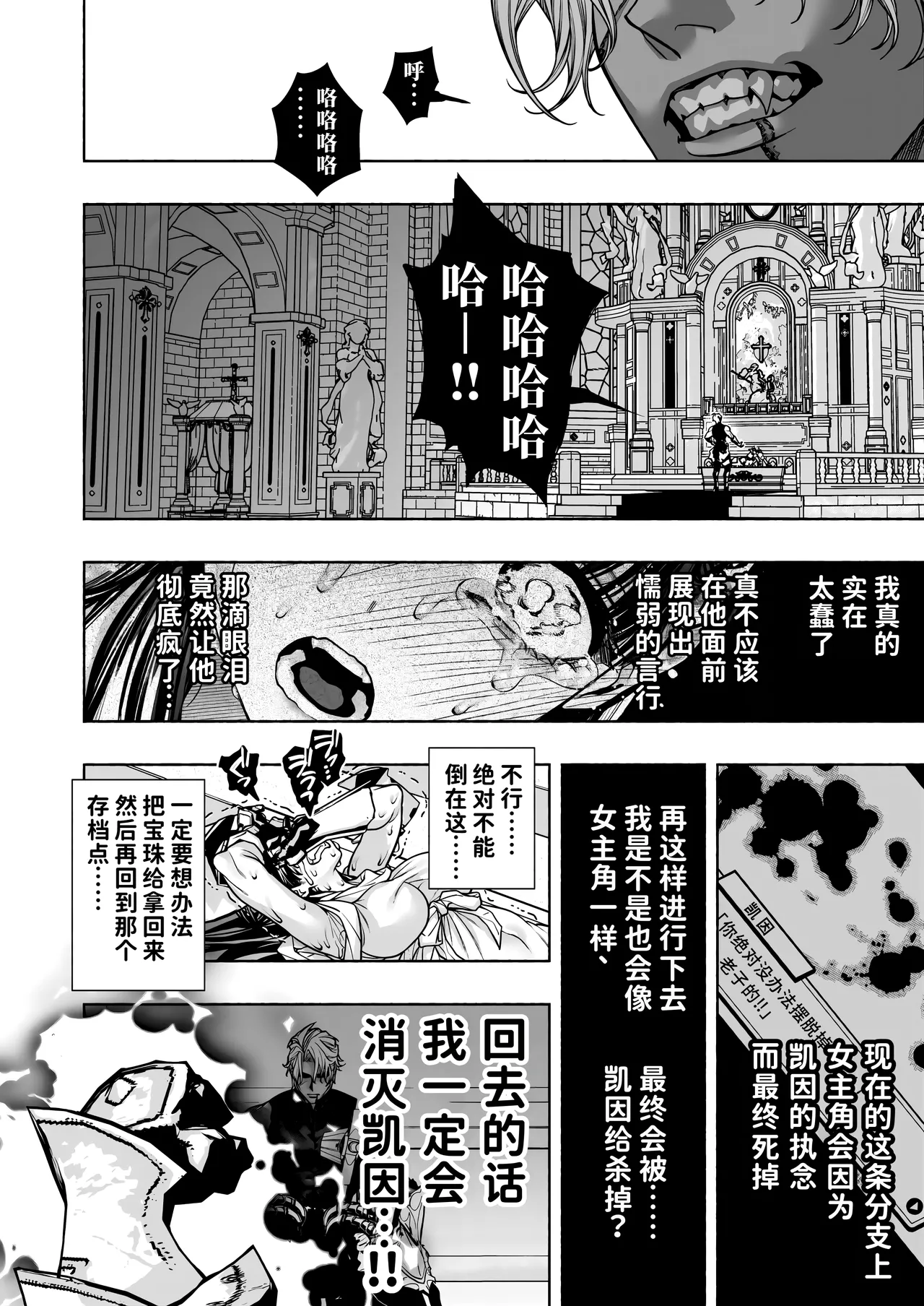 Page 58 of [ONIGASHIMA (Tanaka Onitaiji)] Otome Game "Kuro Dra -Kuroi Seijo to Ashiki Ryuu-" ni Isekai Tensei Shita kedo Murige, Tsunda. | 转生到乙女游戏「黎明圣女与暗黑魔龙」所在的异世界却碰上了游戏中的地狱难度。 [Chinese] [做点汉化]