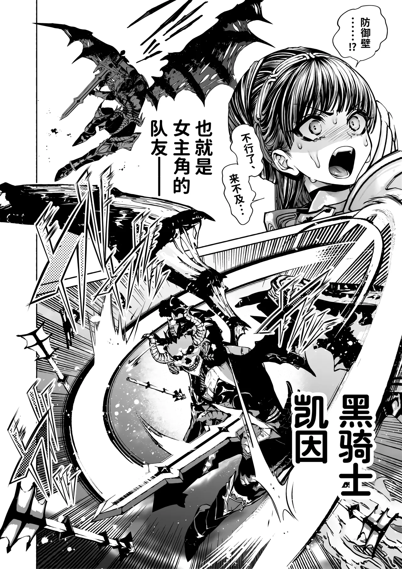 Page 6 of [ONIGASHIMA (Tanaka Onitaiji)] Otome Game "Kuro Dra -Kuroi Seijo to Ashiki Ryuu-" ni Isekai Tensei Shita kedo Murige, Tsunda. | 转生到乙女游戏「黎明圣女与暗黑魔龙」所在的异世界却碰上了游戏中的地狱难度。 [Chinese] [做点汉化]