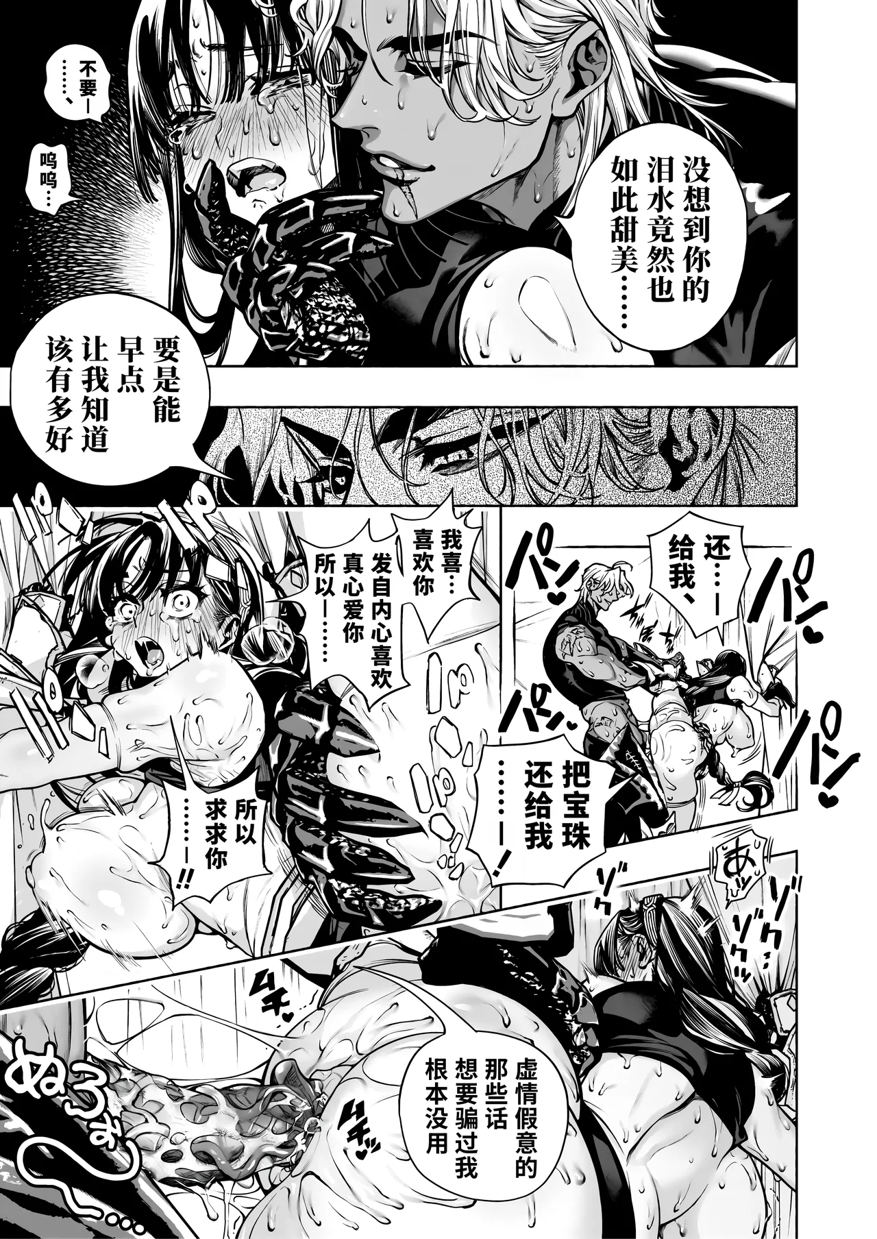 Page 65 of [ONIGASHIMA (Tanaka Onitaiji)] Otome Game "Kuro Dra -Kuroi Seijo to Ashiki Ryuu-" ni Isekai Tensei Shita kedo Murige, Tsunda. | 转生到乙女游戏「黎明圣女与暗黑魔龙」所在的异世界却碰上了游戏中的地狱难度。 [Chinese] [做点汉化]