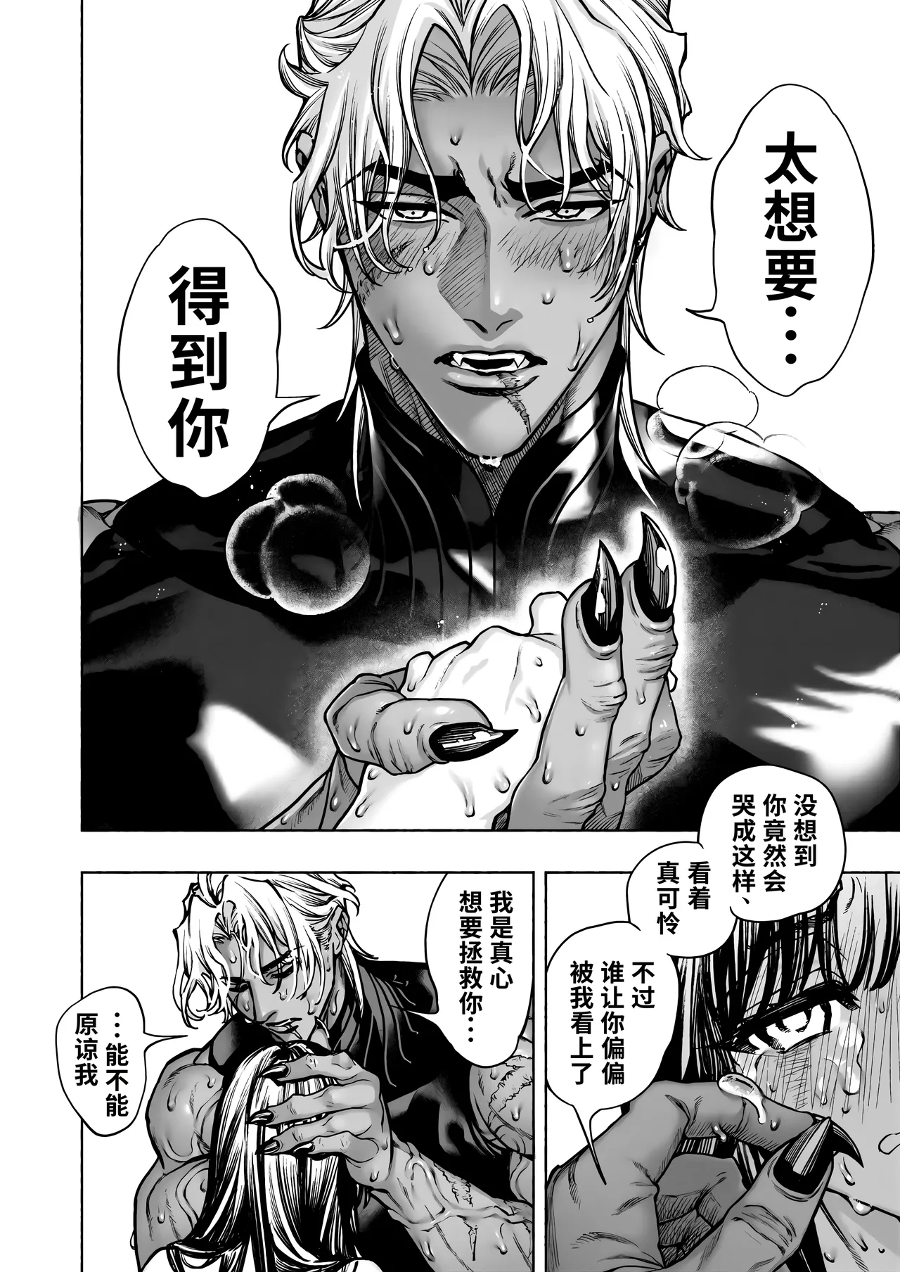 Page 74 of [ONIGASHIMA (Tanaka Onitaiji)] Otome Game "Kuro Dra -Kuroi Seijo to Ashiki Ryuu-" ni Isekai Tensei Shita kedo Murige, Tsunda. | 转生到乙女游戏「黎明圣女与暗黑魔龙」所在的异世界却碰上了游戏中的地狱难度。 [Chinese] [做点汉化]