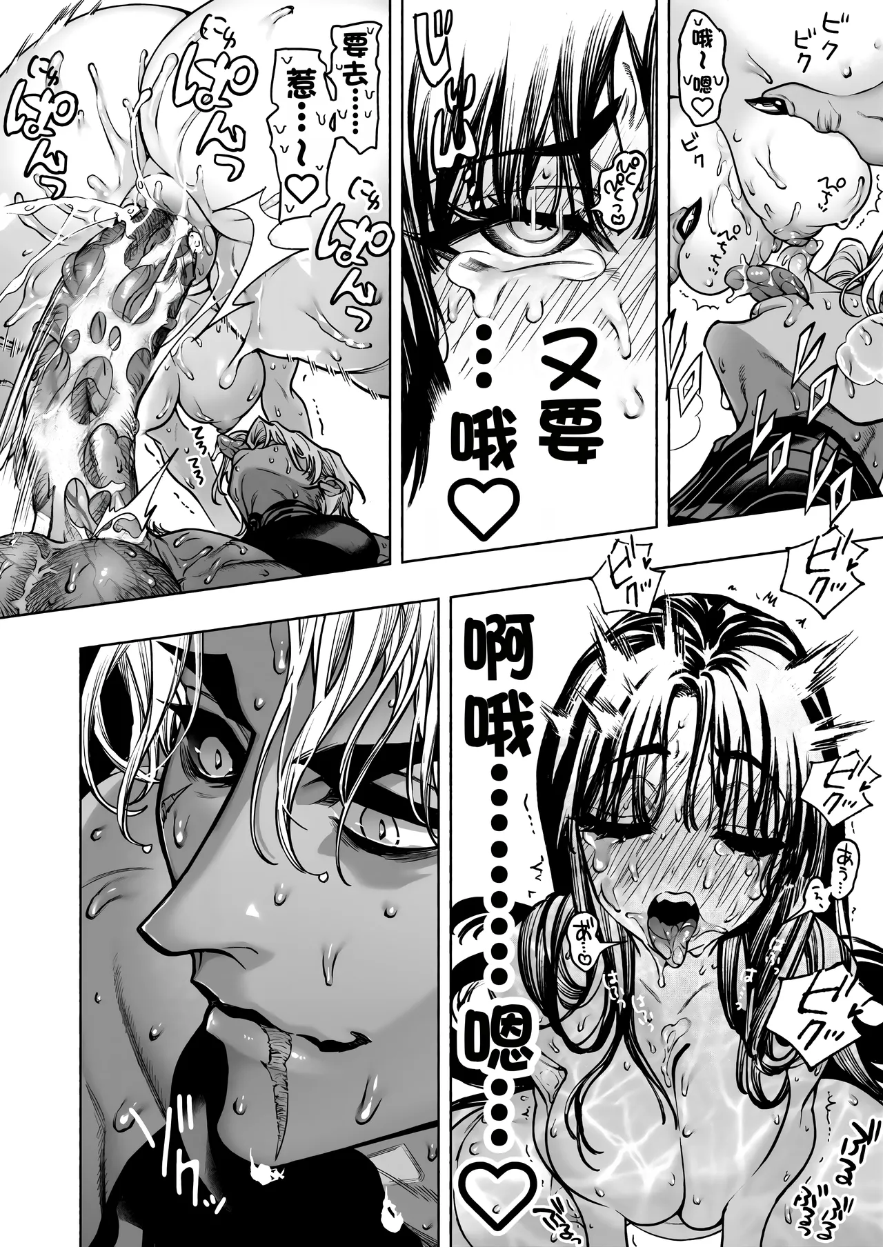 Page 82 of [ONIGASHIMA (Tanaka Onitaiji)] Otome Game "Kuro Dra -Kuroi Seijo to Ashiki Ryuu-" ni Isekai Tensei Shita kedo Murige, Tsunda. | 转生到乙女游戏「黎明圣女与暗黑魔龙」所在的异世界却碰上了游戏中的地狱难度。 [Chinese] [做点汉化]