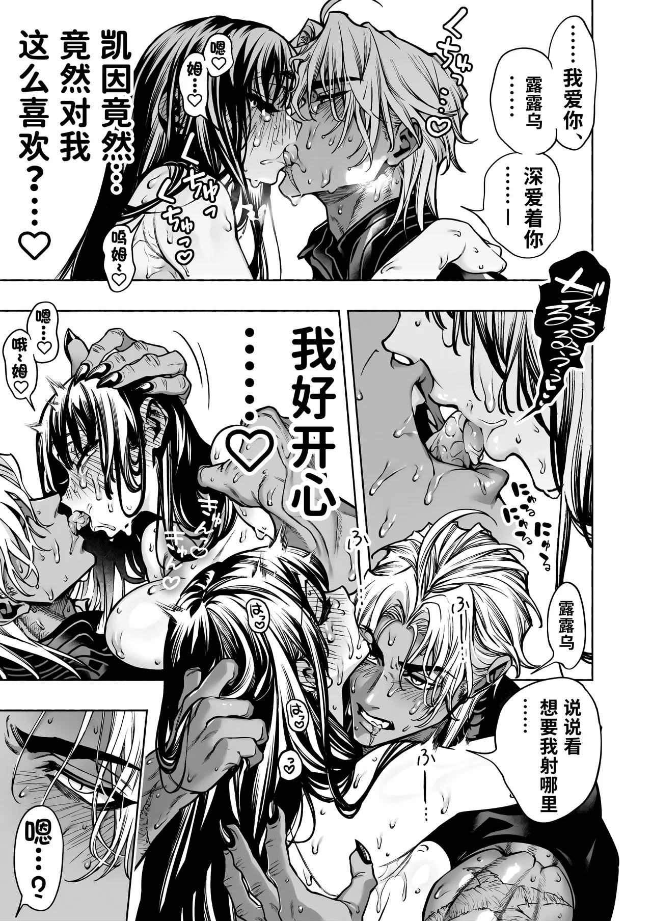 Page 83 of [ONIGASHIMA (Tanaka Onitaiji)] Otome Game "Kuro Dra -Kuroi Seijo to Ashiki Ryuu-" ni Isekai Tensei Shita kedo Murige, Tsunda. | 转生到乙女游戏「黎明圣女与暗黑魔龙」所在的异世界却碰上了游戏中的地狱难度。 [Chinese] [做点汉化]