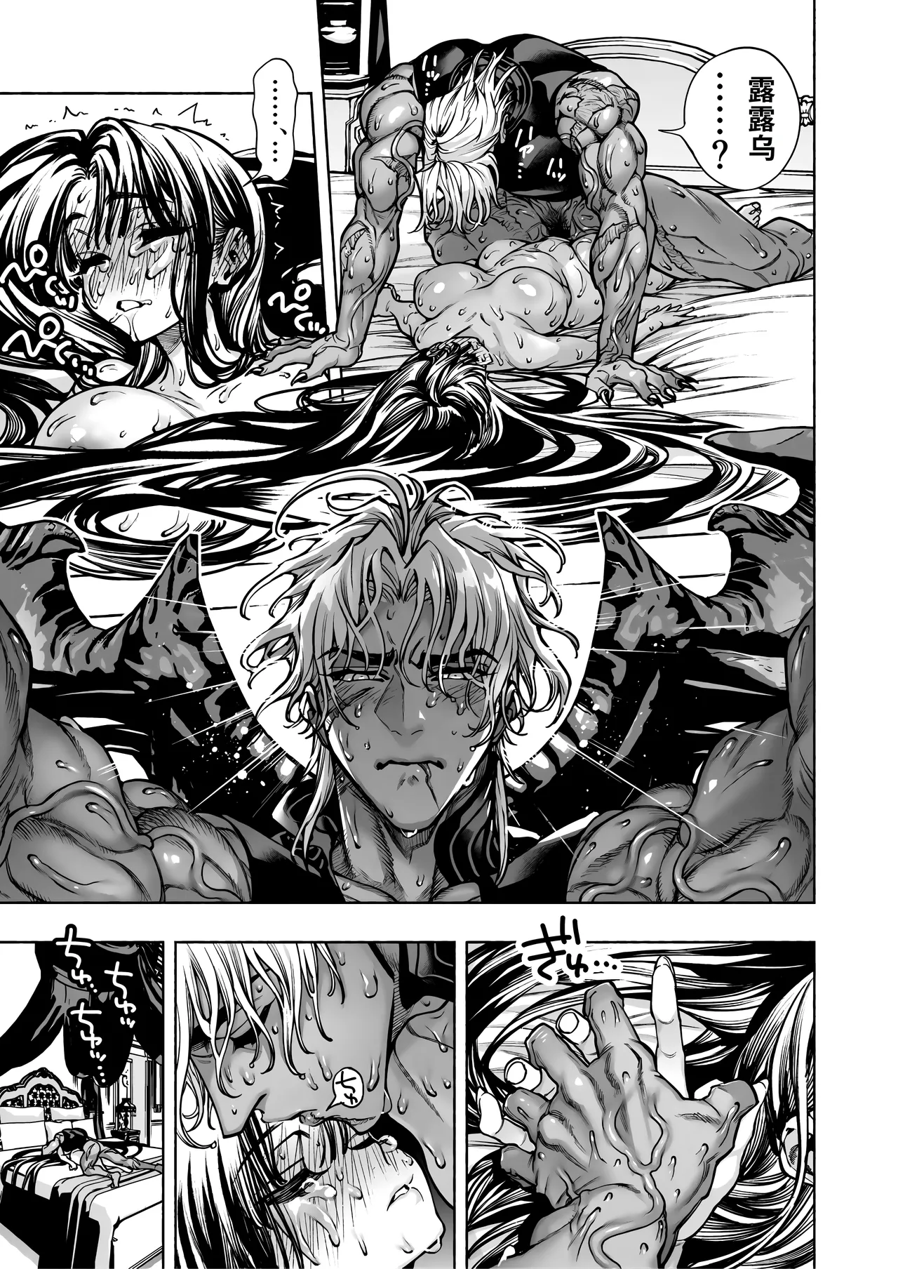 Page 89 of [ONIGASHIMA (Tanaka Onitaiji)] Otome Game "Kuro Dra -Kuroi Seijo to Ashiki Ryuu-" ni Isekai Tensei Shita kedo Murige, Tsunda. | 转生到乙女游戏「黎明圣女与暗黑魔龙」所在的异世界却碰上了游戏中的地狱难度。 [Chinese] [做点汉化]