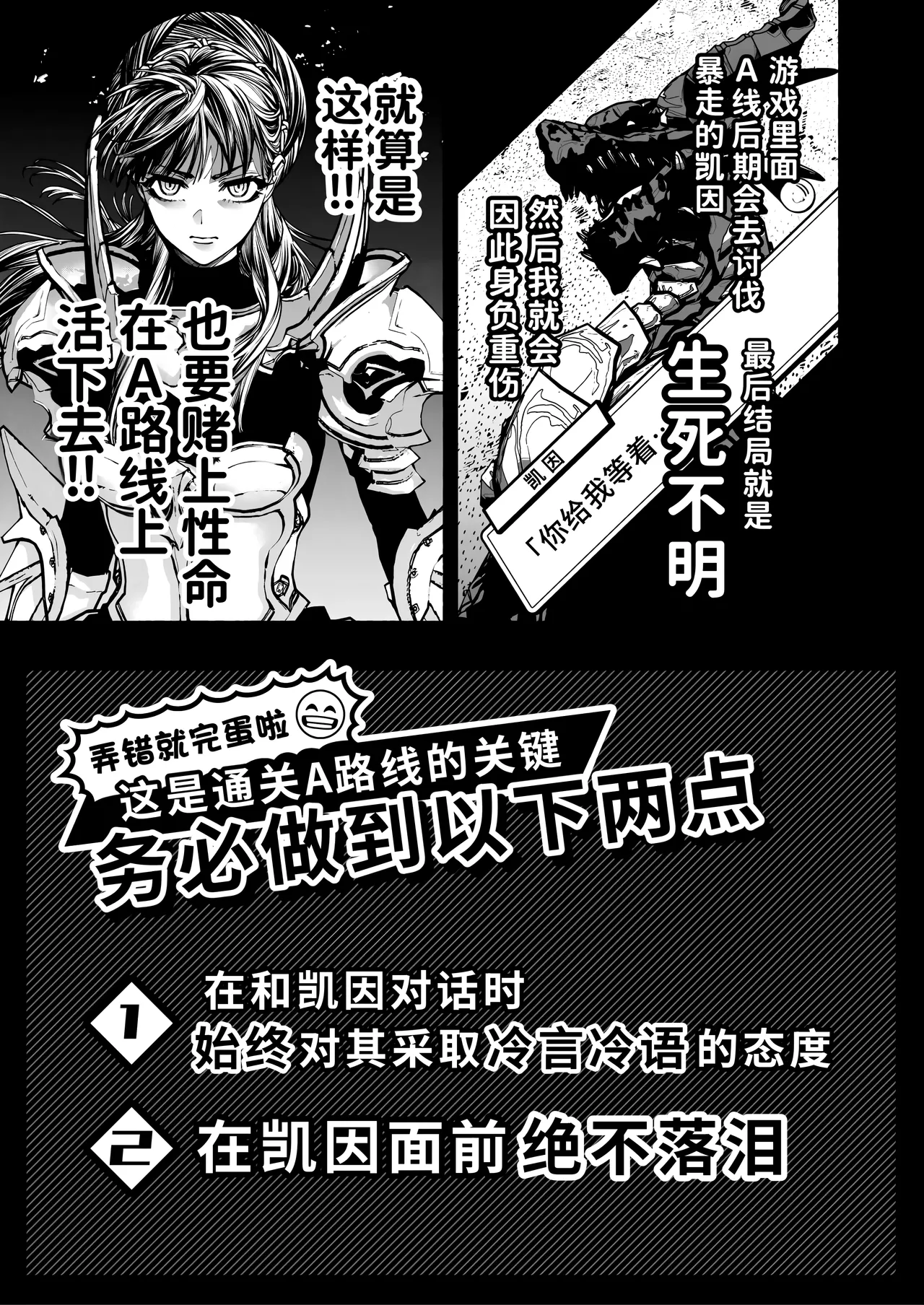 Page 9 of [ONIGASHIMA (Tanaka Onitaiji)] Otome Game "Kuro Dra -Kuroi Seijo to Ashiki Ryuu-" ni Isekai Tensei Shita kedo Murige, Tsunda. | 转生到乙女游戏「黎明圣女与暗黑魔龙」所在的异世界却碰上了游戏中的地狱难度。 [Chinese] [做点汉化]