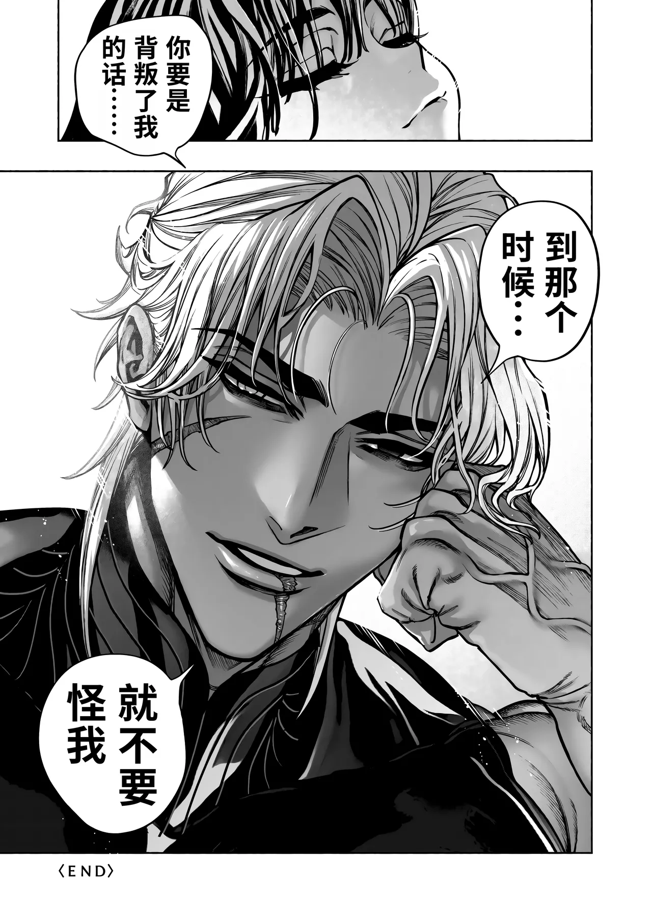 Page 91 of [ONIGASHIMA (Tanaka Onitaiji)] Otome Game "Kuro Dra -Kuroi Seijo to Ashiki Ryuu-" ni Isekai Tensei Shita kedo Murige, Tsunda. | 转生到乙女游戏「黎明圣女与暗黑魔龙」所在的异世界却碰上了游戏中的地狱难度。 [Chinese] [做点汉化]