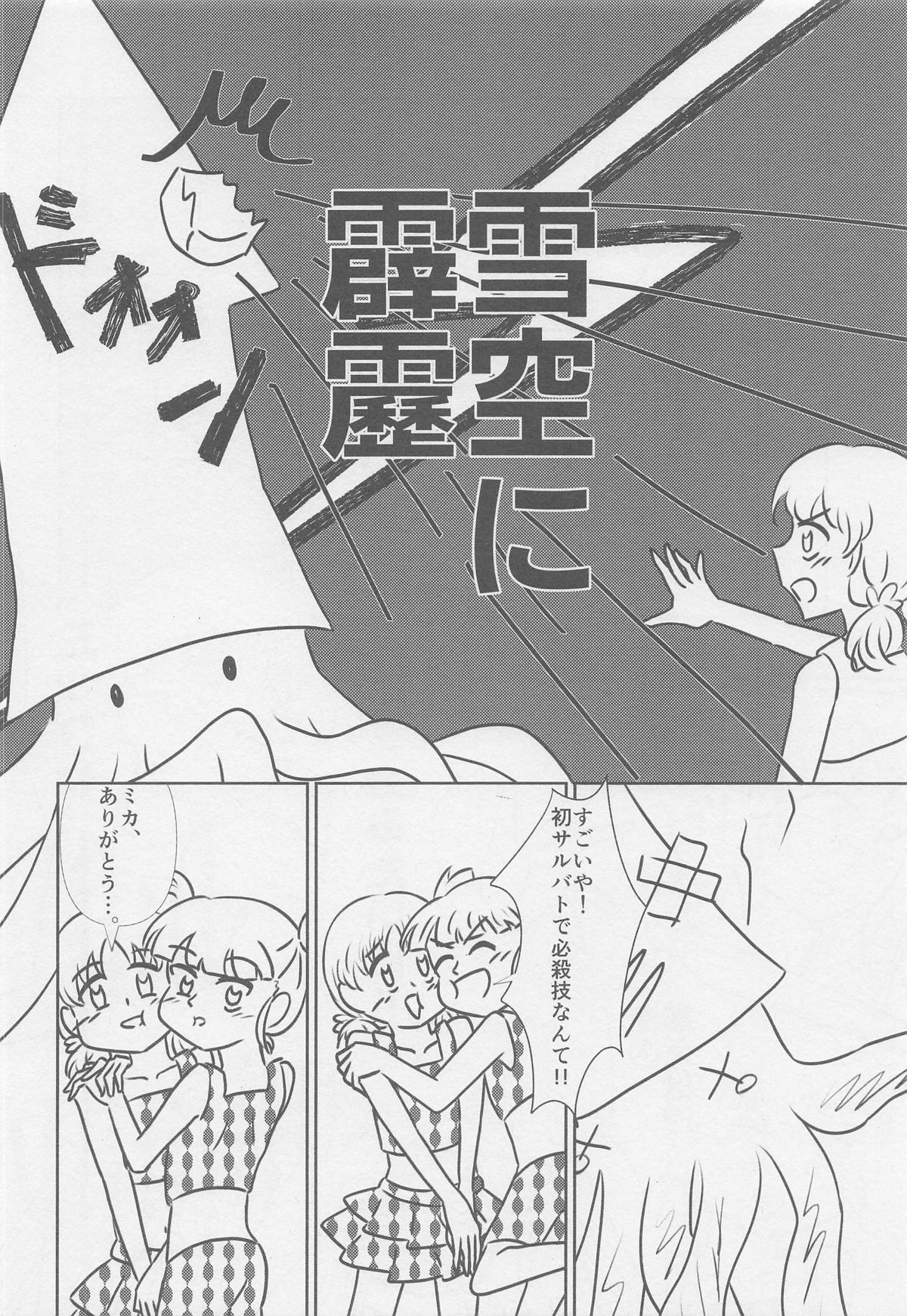 Mizugi Surprise! - Page 27