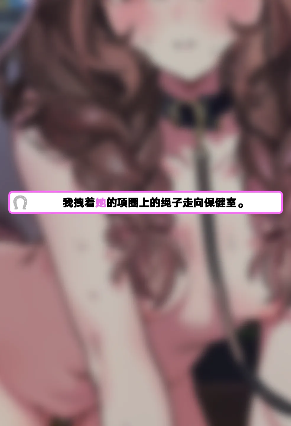 摘得花束的方法 - Page 32
