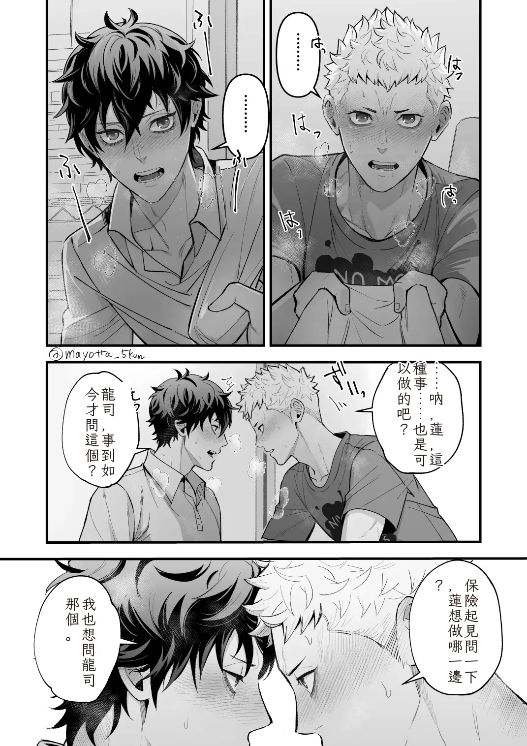 Preview page 7