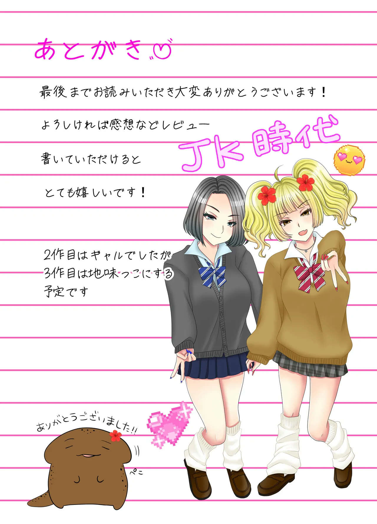 Page 53 of [Arishan Comic] Game no Off-kai ni Kita Bakunyuu Gal-tachi ga Ie ni Korogarikonde Kita Hanashi