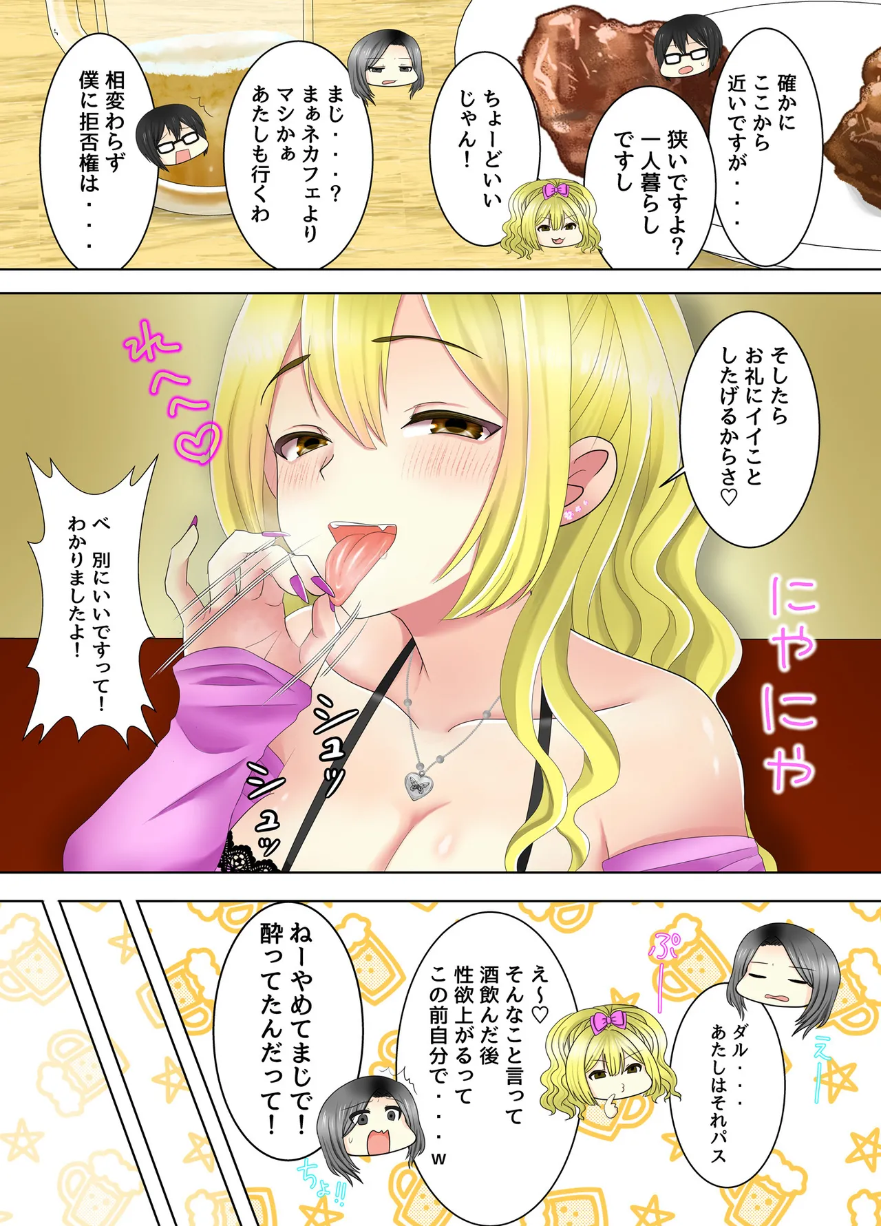 Page 9 of [Arishan Comic] Game no Off-kai ni Kita Bakunyuu Gal-tachi ga Ie ni Korogarikonde Kita Hanashi