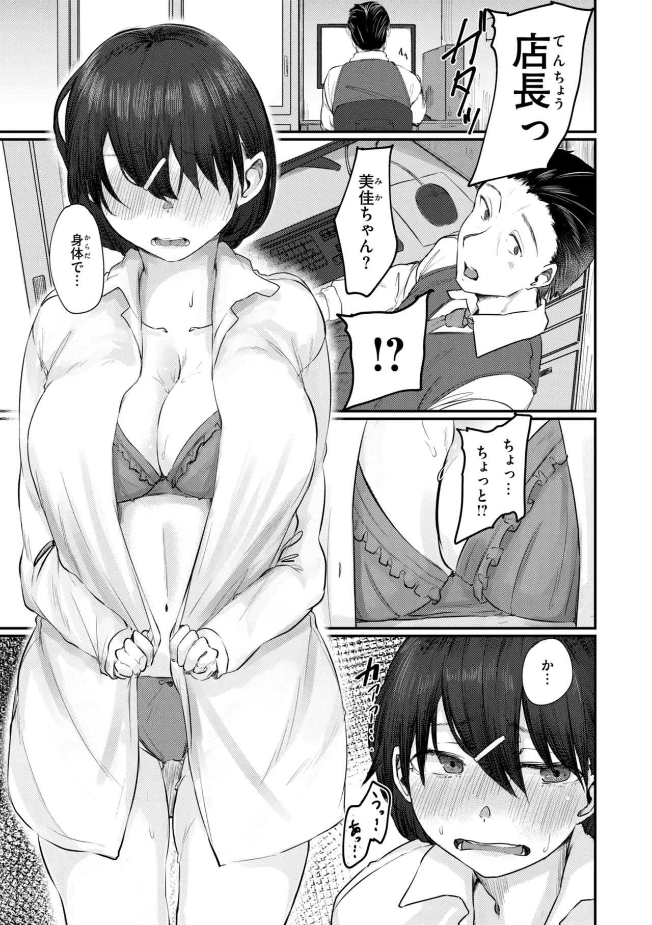 Page 131 of [Shiragiku] Anata ni Somaru - Dye me in your hue, my love. [Digital]