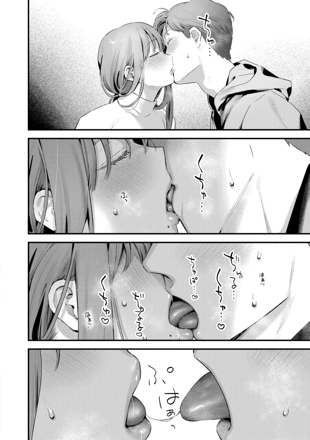 Page 112 of [Ouchi Kaeru] Masaguriai - Silent Touchline [Digital]