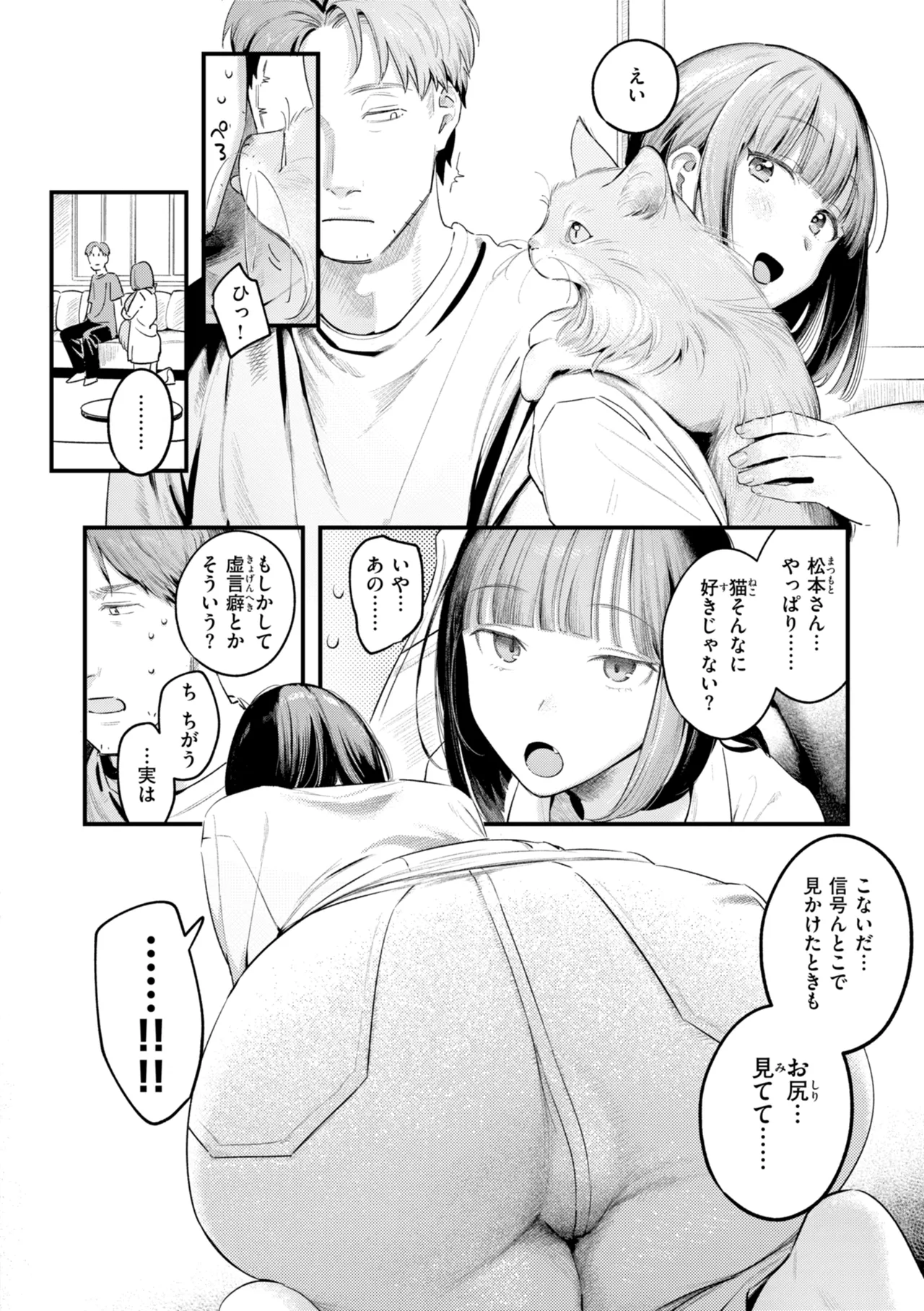 Page 128 of [Ouchi Kaeru] Masaguriai - Silent Touchline [Digital]