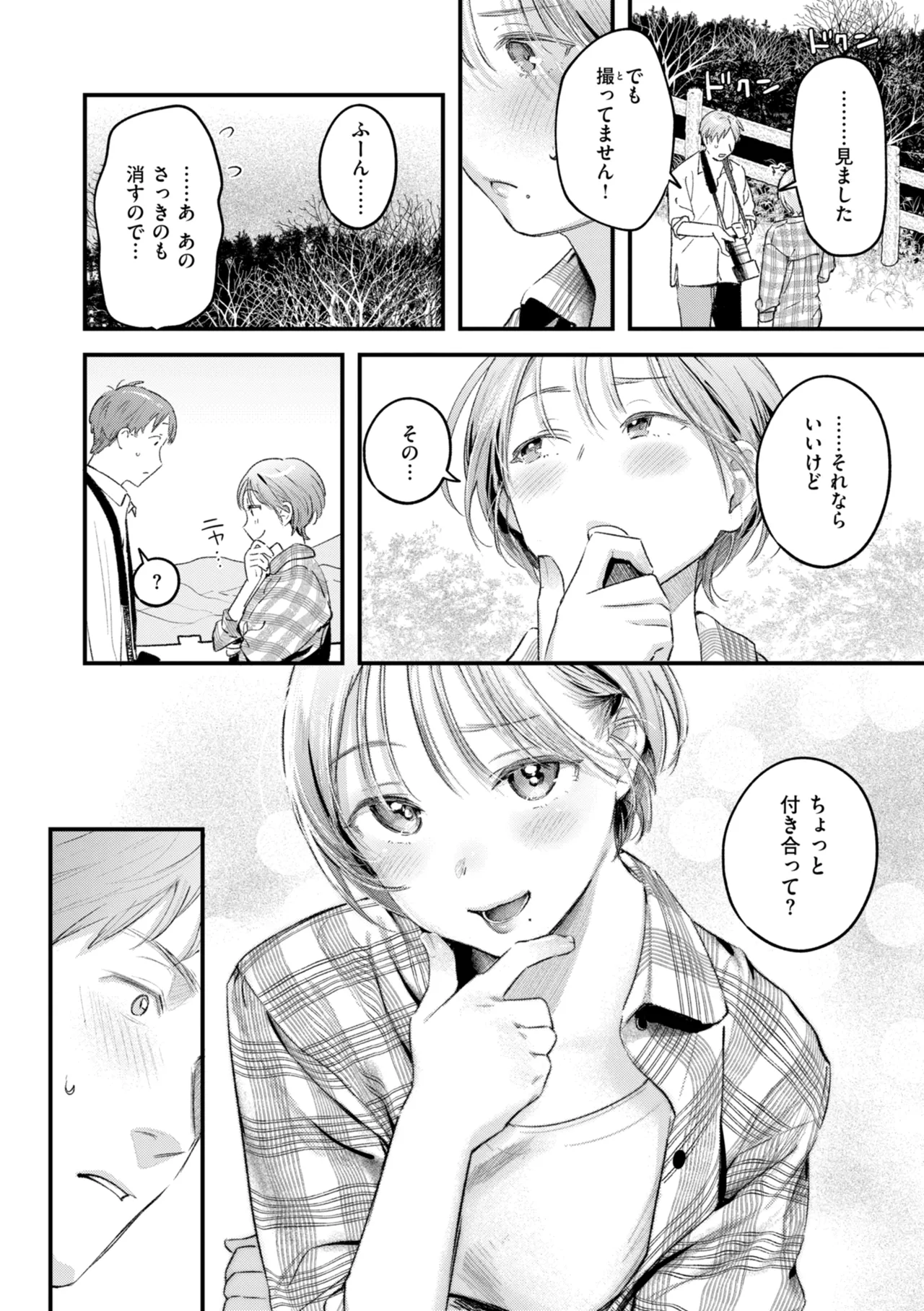 Page 174 of [Ouchi Kaeru] Masaguriai - Silent Touchline [Digital]