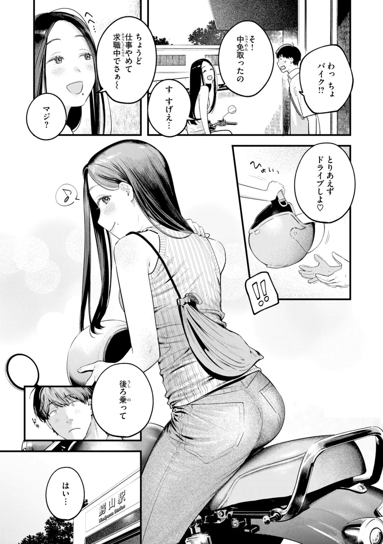 Page 191 of [Ouchi Kaeru] Masaguriai - Silent Touchline [Digital]